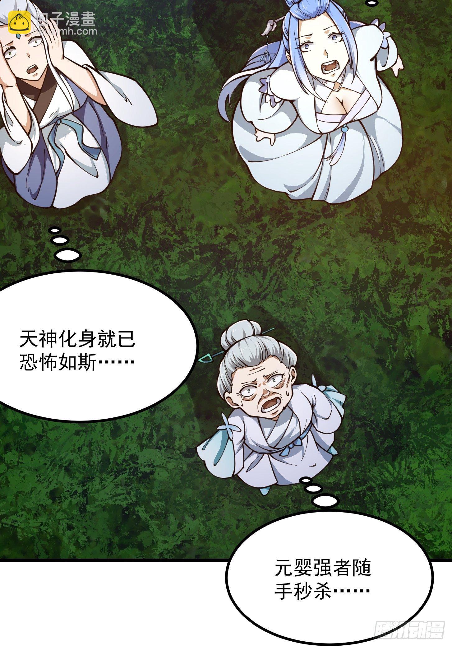 第209话 亲手灭杀！-第209话