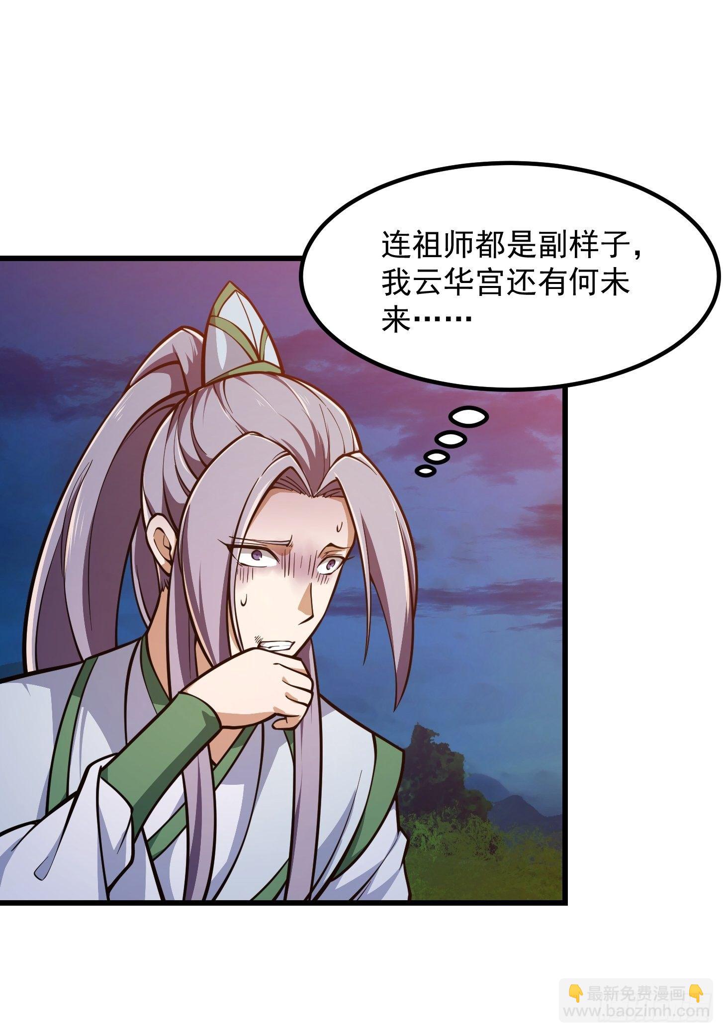 第209话 亲手灭杀！-第209话
