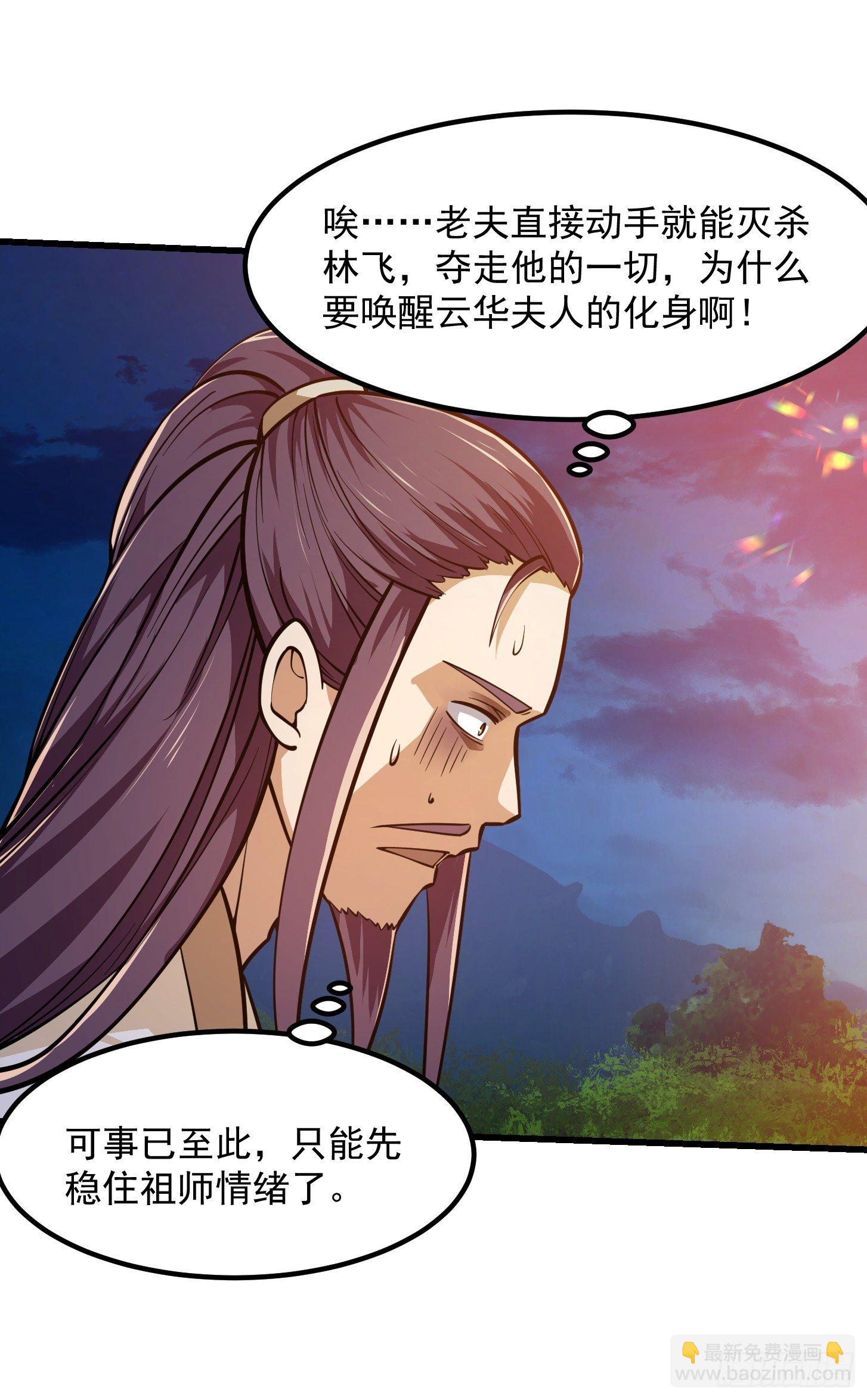 第209话 亲手灭杀！-第209话