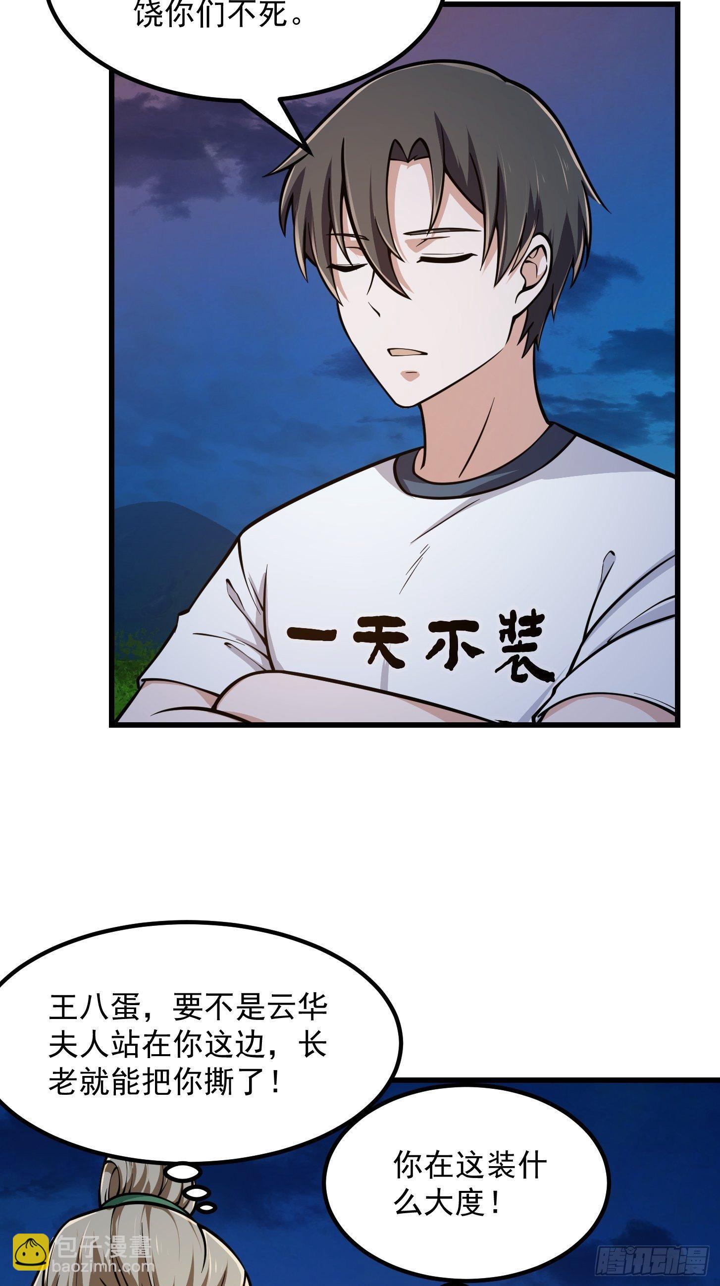 第209话 亲手灭杀！-第209话