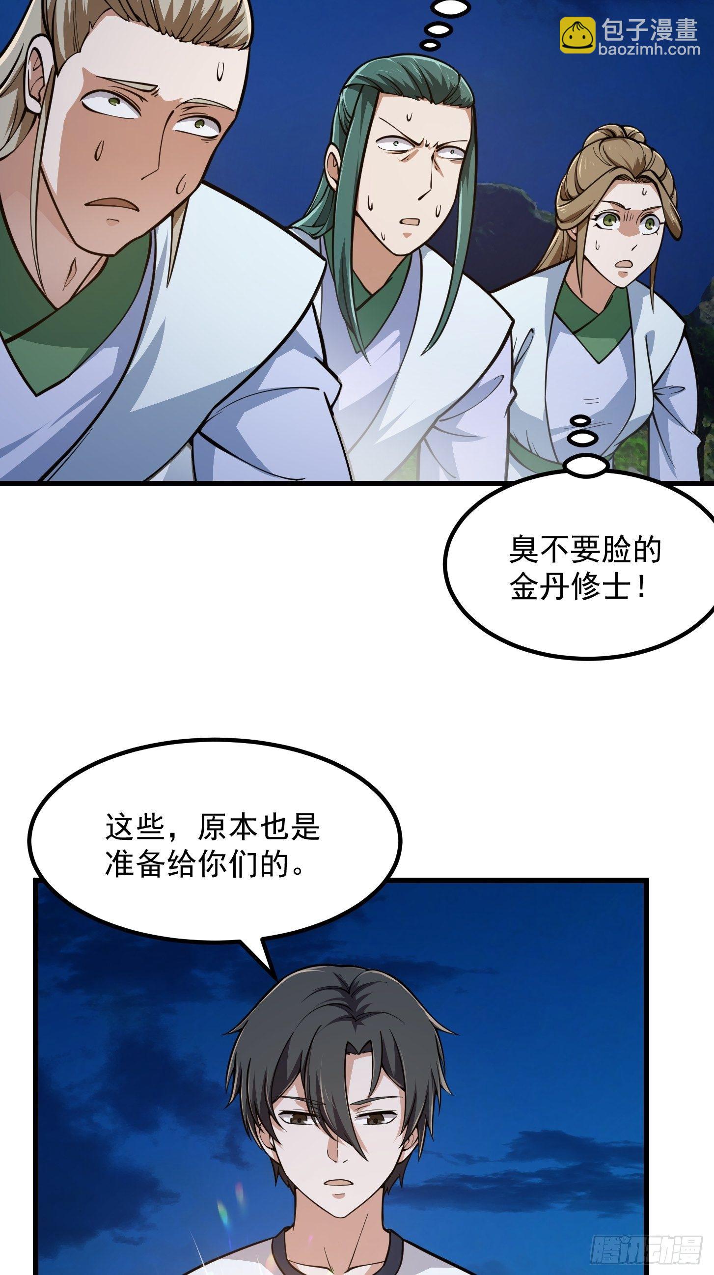 第209话 亲手灭杀！-第209话