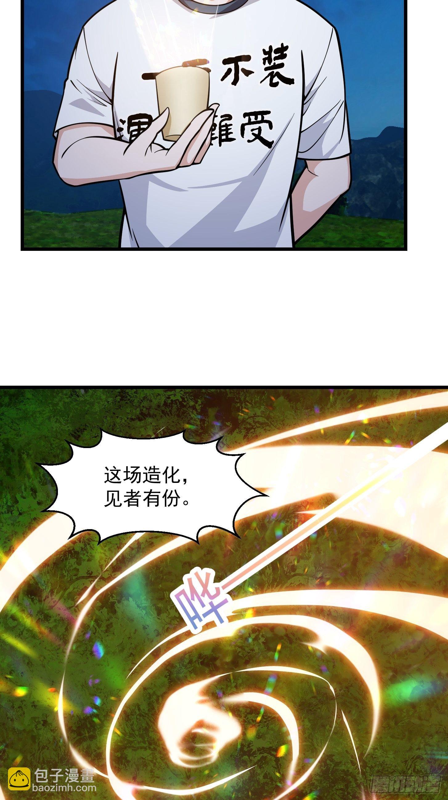 第209话 亲手灭杀！-第209话