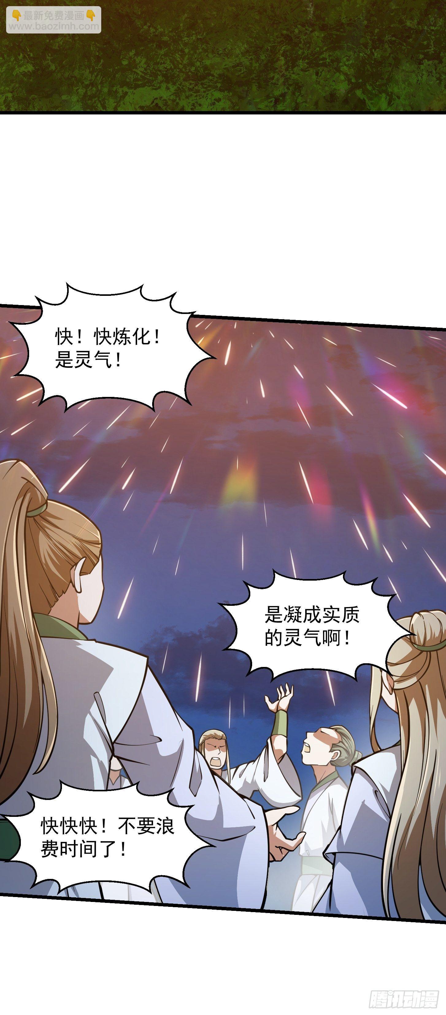 第209话 亲手灭杀！-第209话