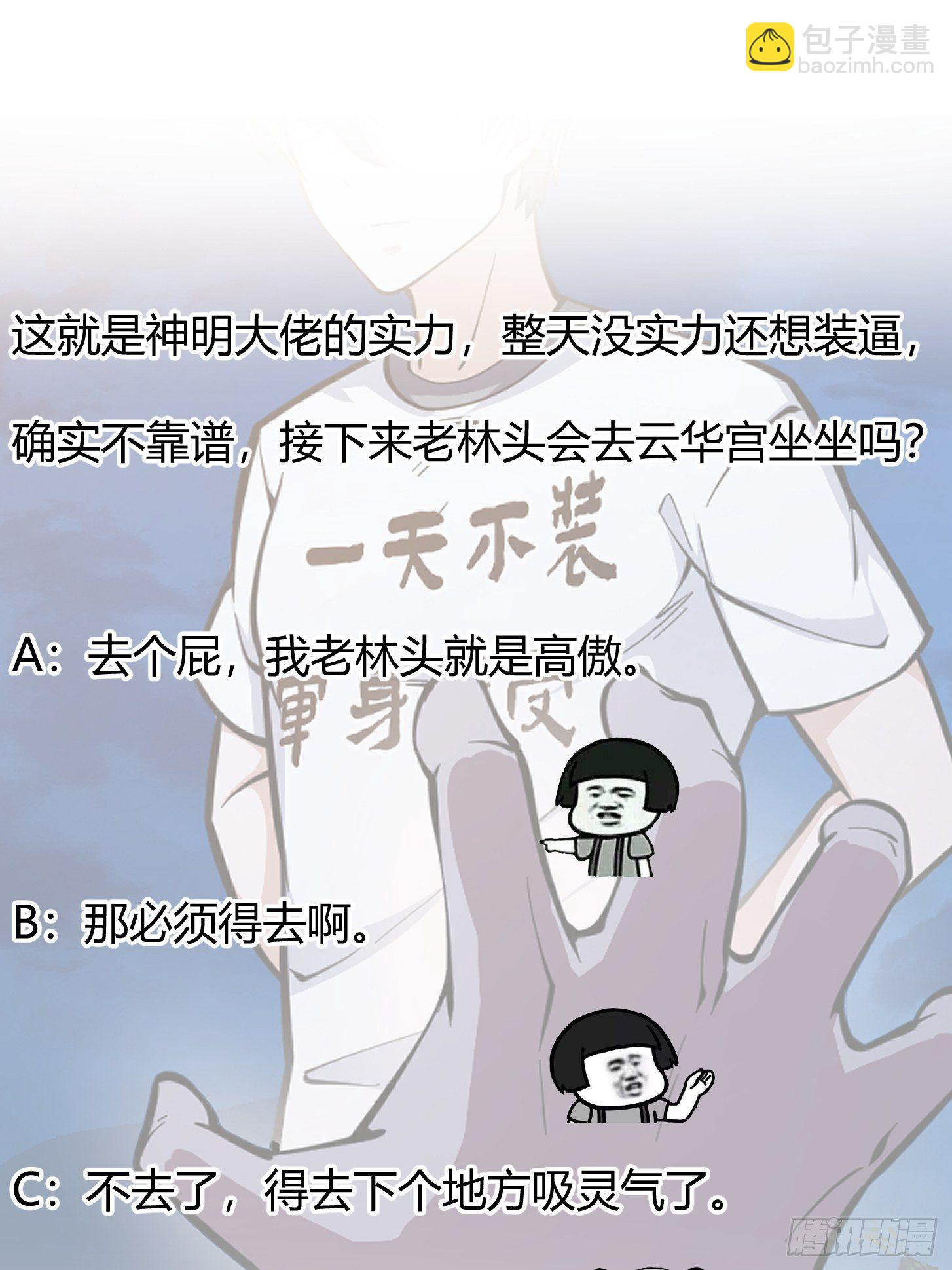 第209话 亲手灭杀！-第209话