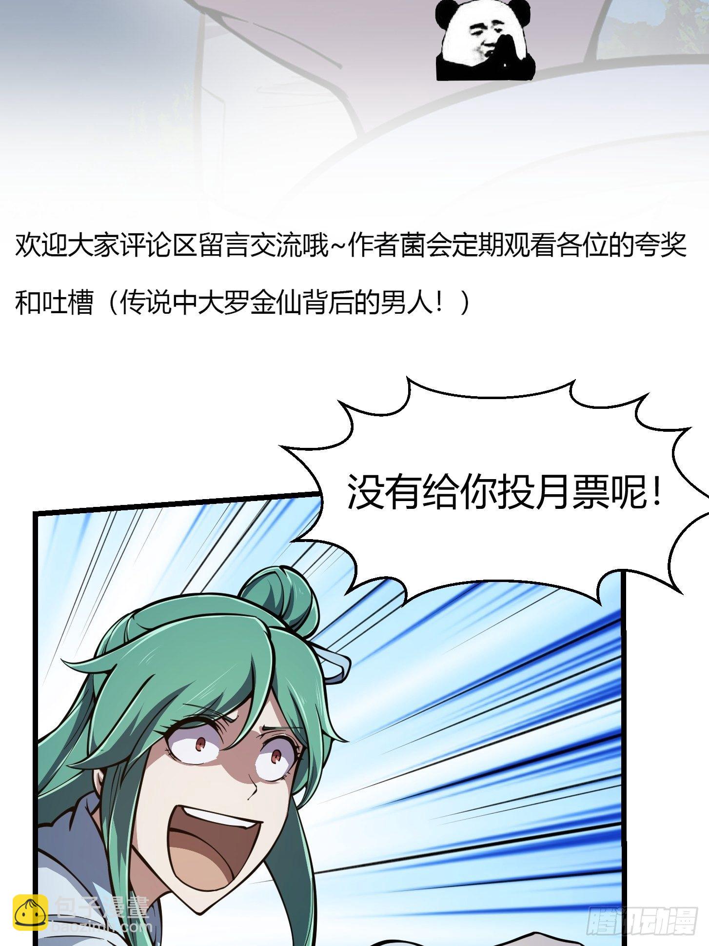 第209话 亲手灭杀！-第209话