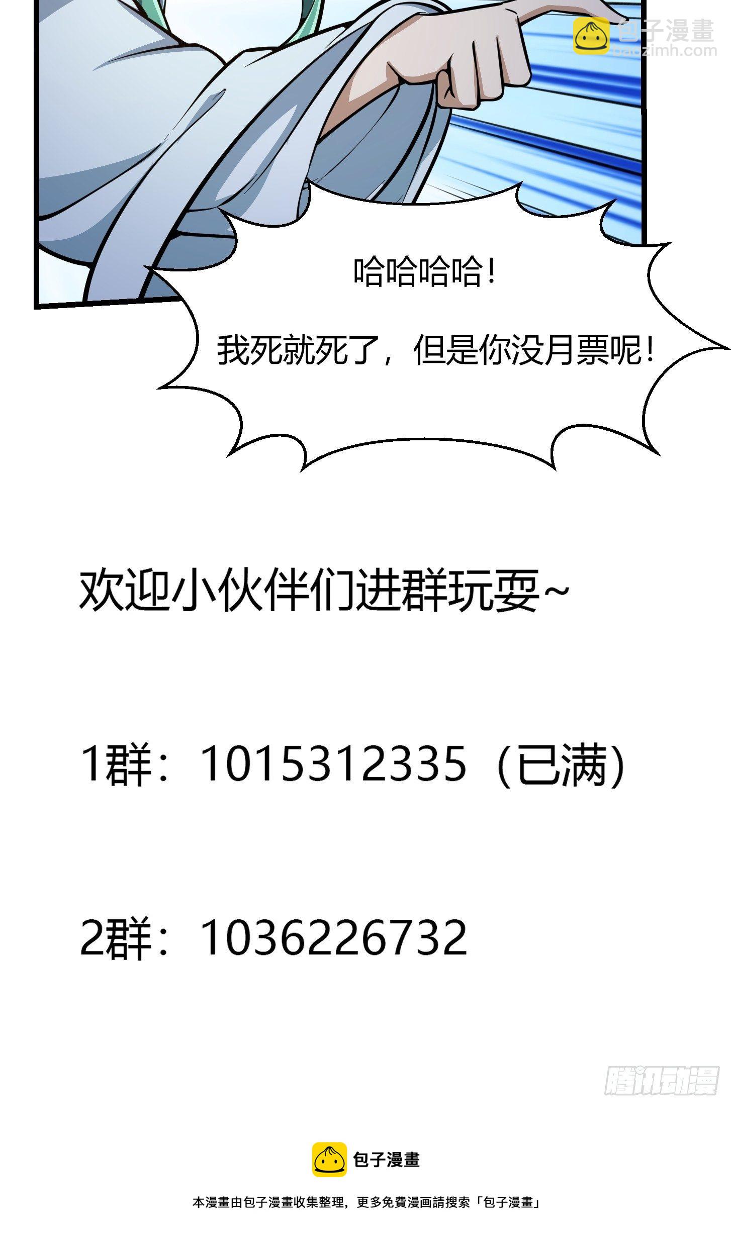 第209话 亲手灭杀！-第209话