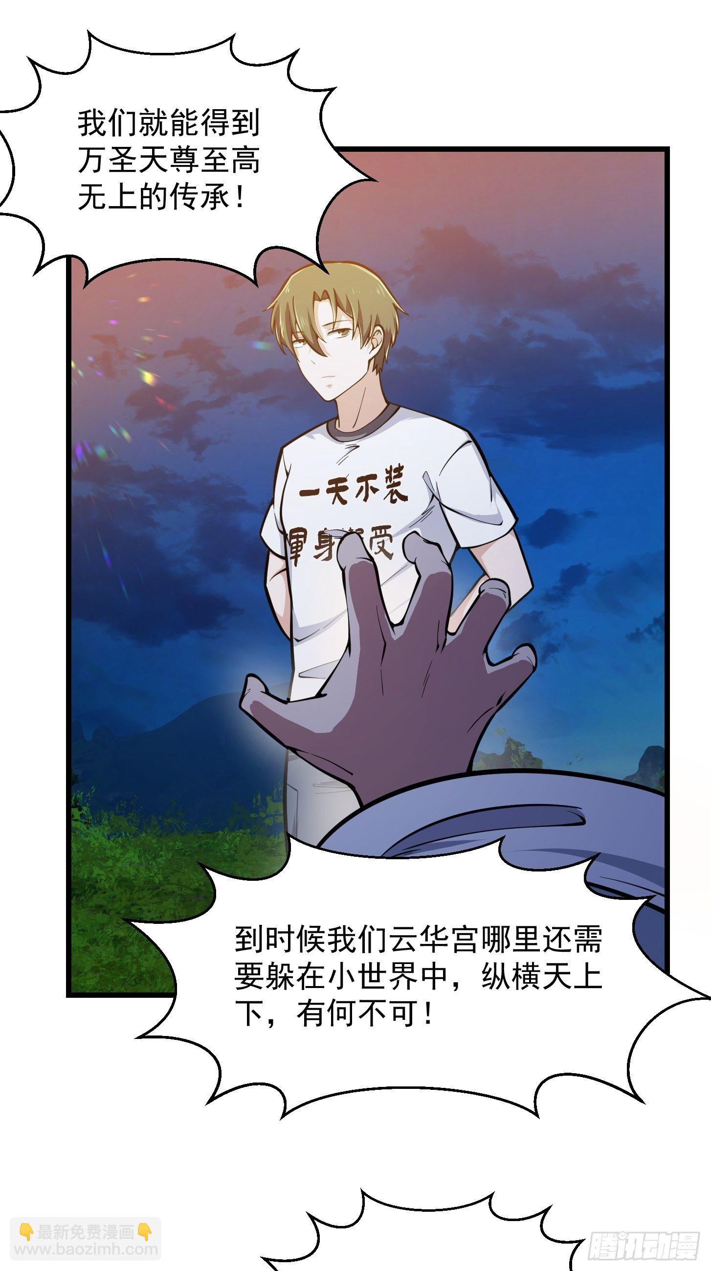 第209话 亲手灭杀！-第209话