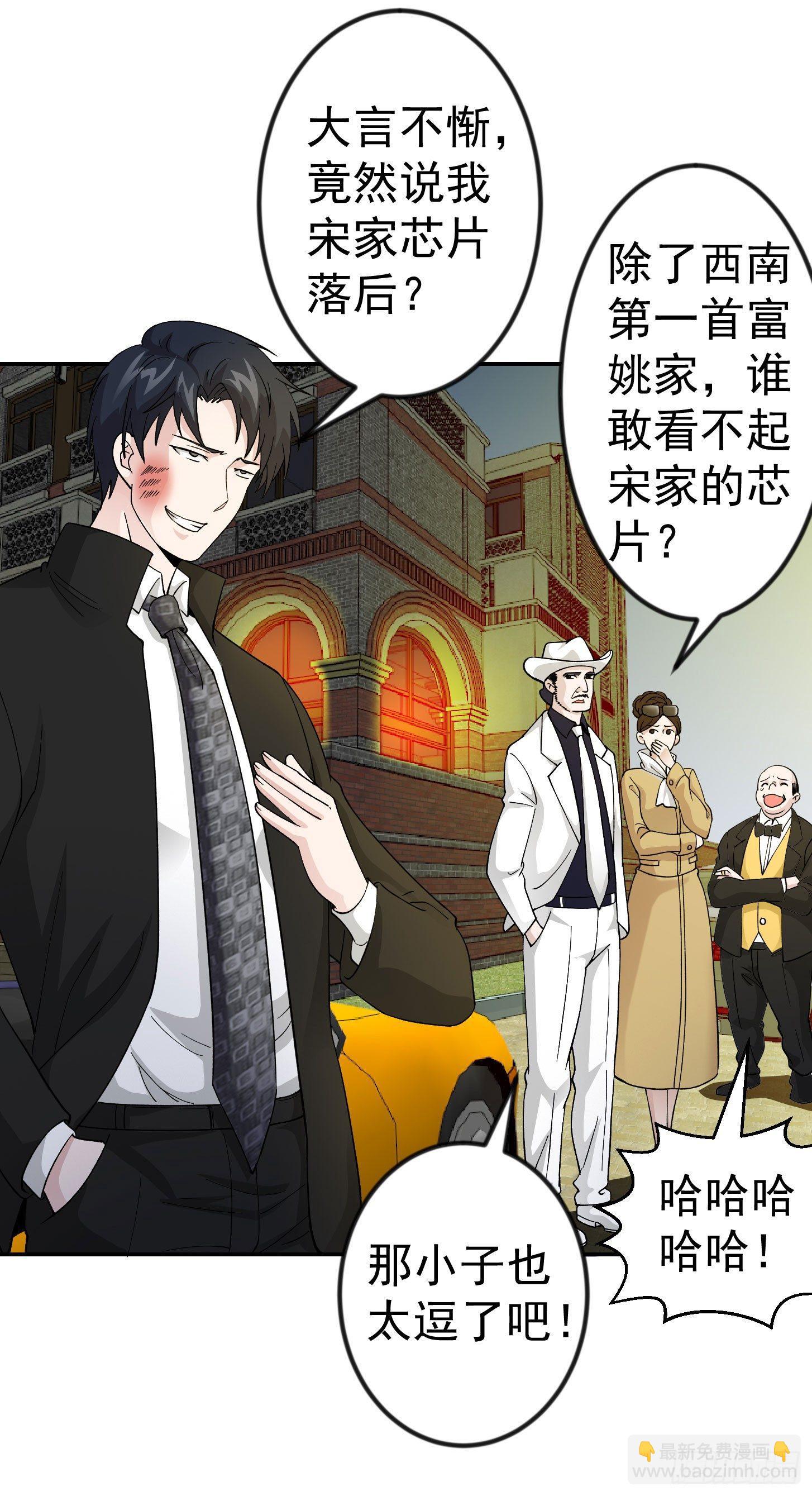 第21话 贼机智的韩恩赐-第21话