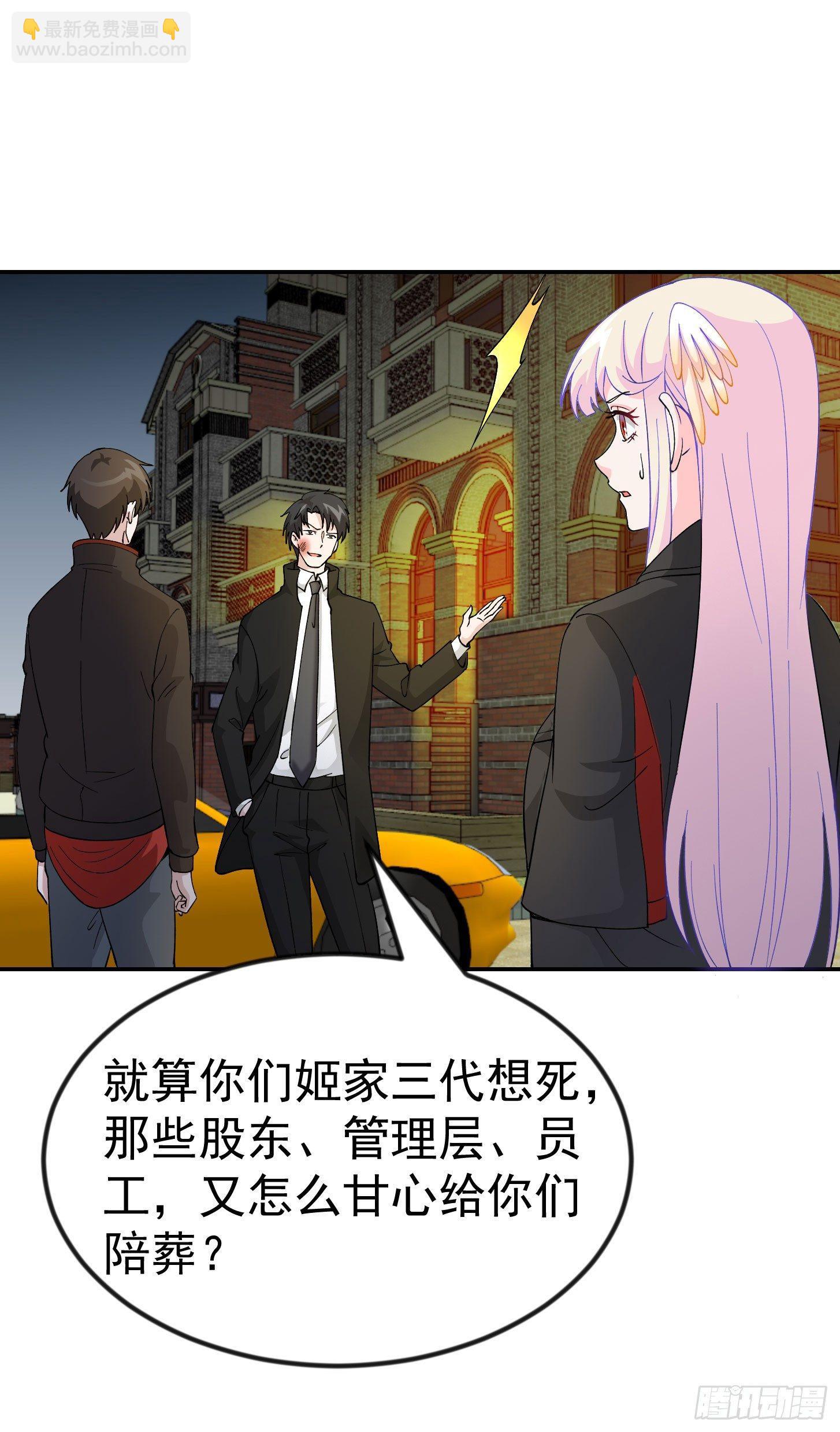第21话 贼机智的韩恩赐-第21话