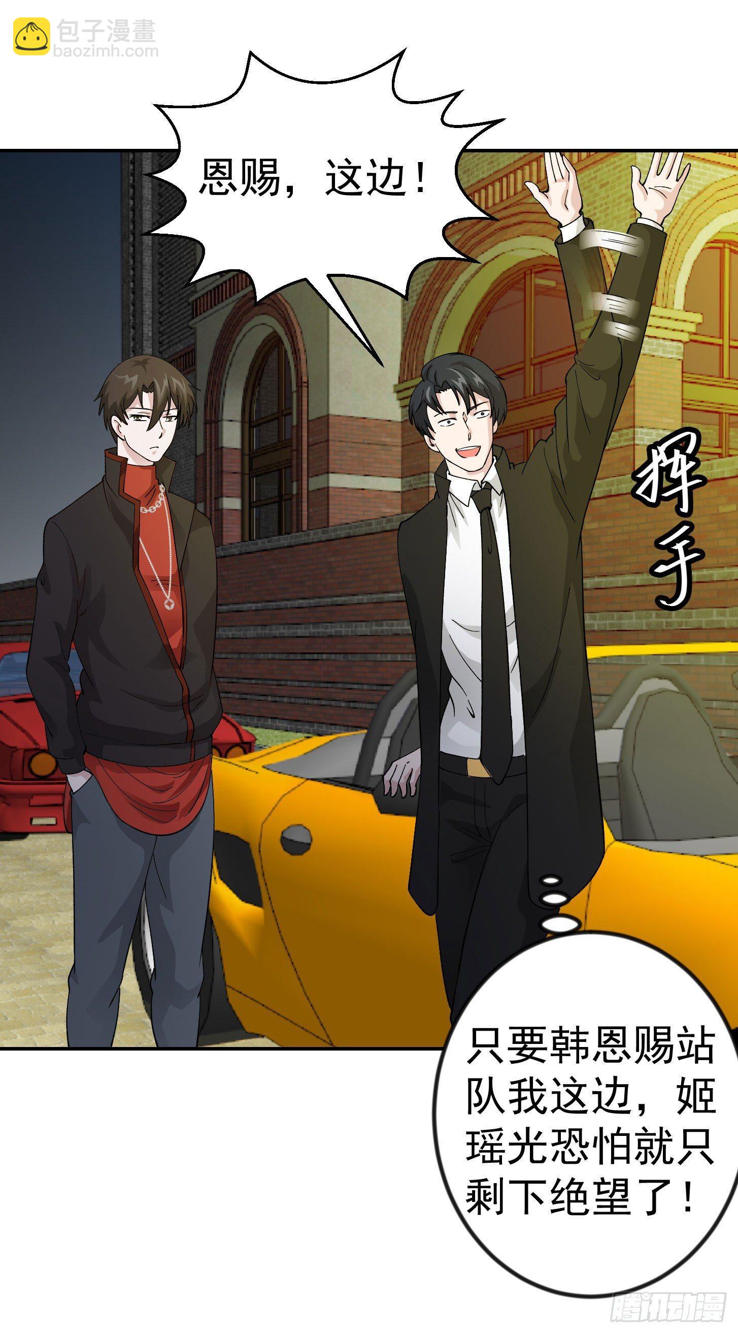 第21话 贼机智的韩恩赐-第21话