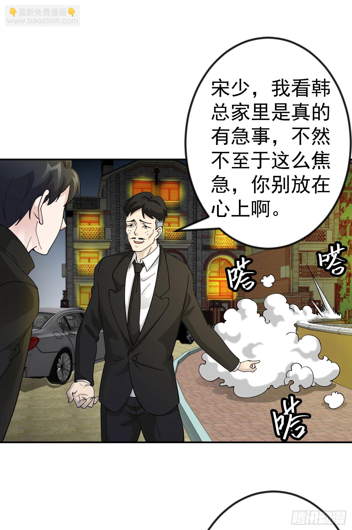 第21话 贼机智的韩恩赐-第21话