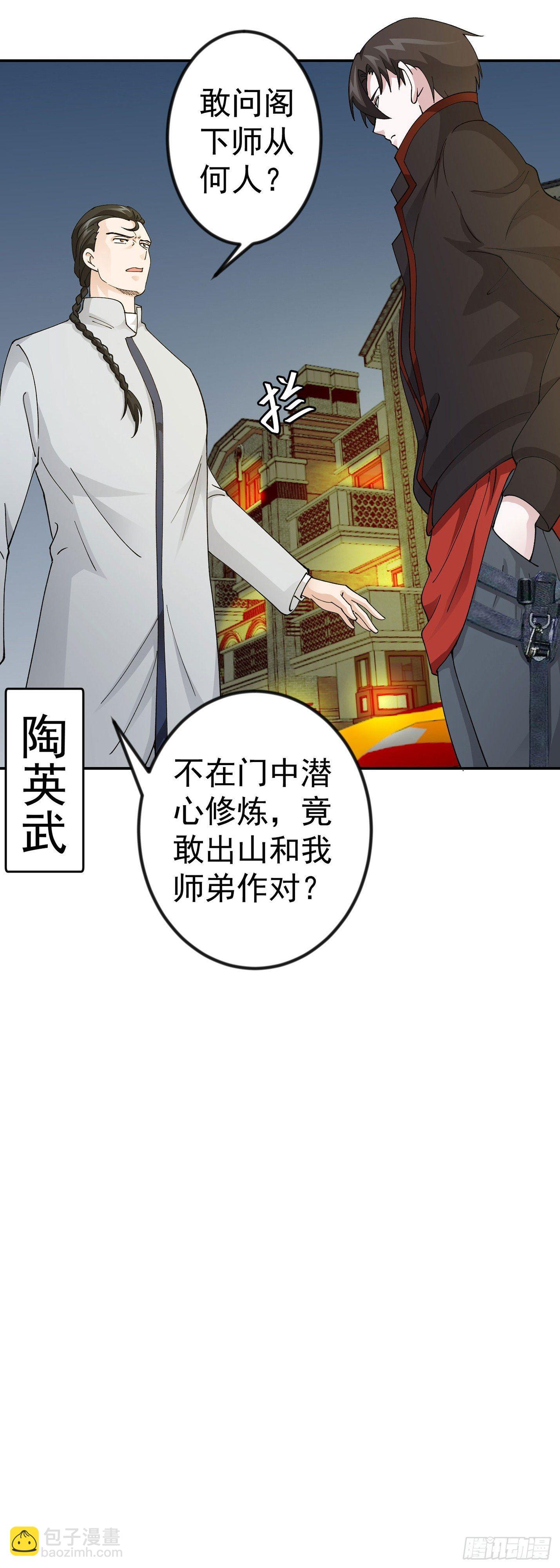 第21话 贼机智的韩恩赐-第21话