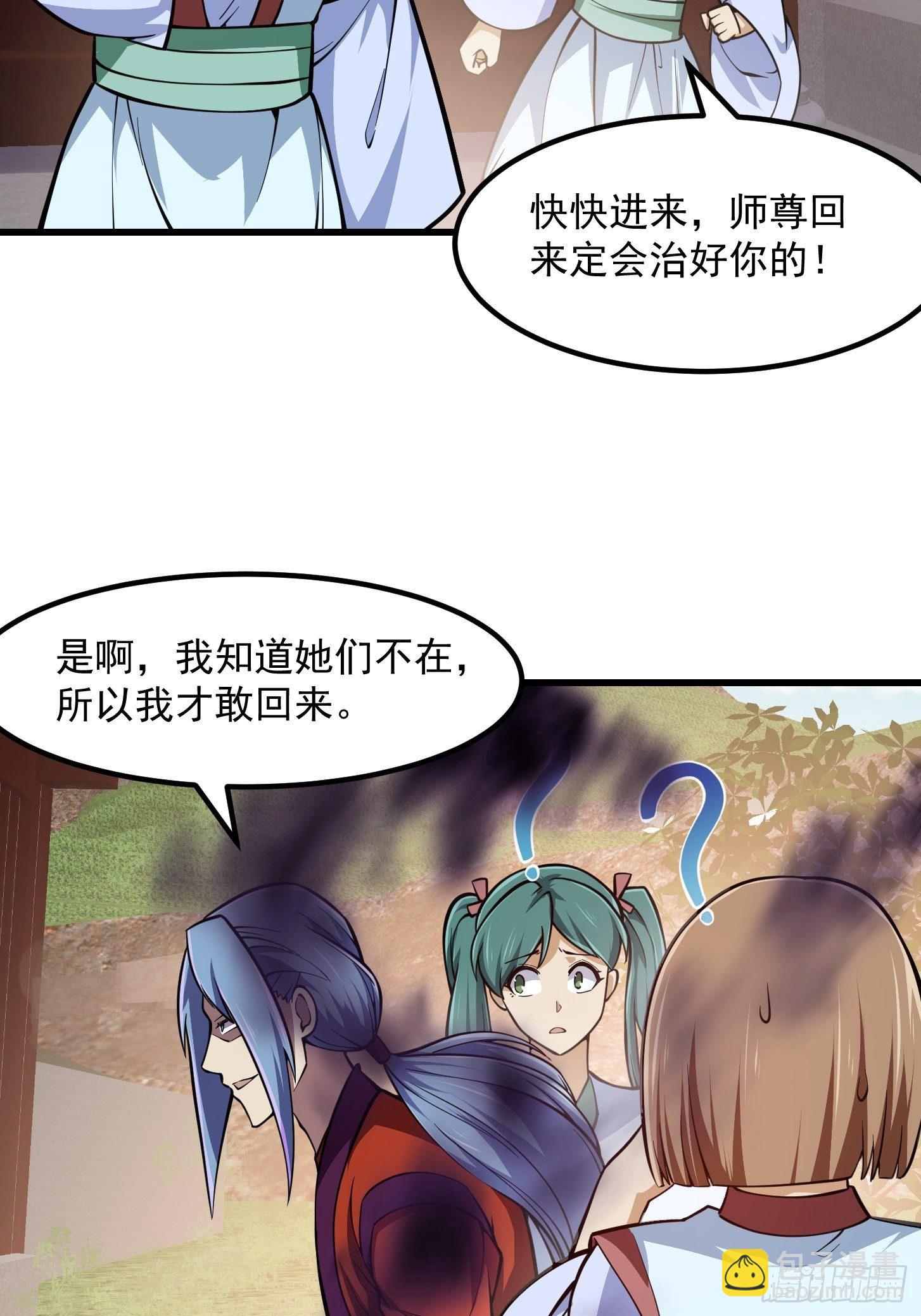 第211话 入魔的义薄云天-第211话