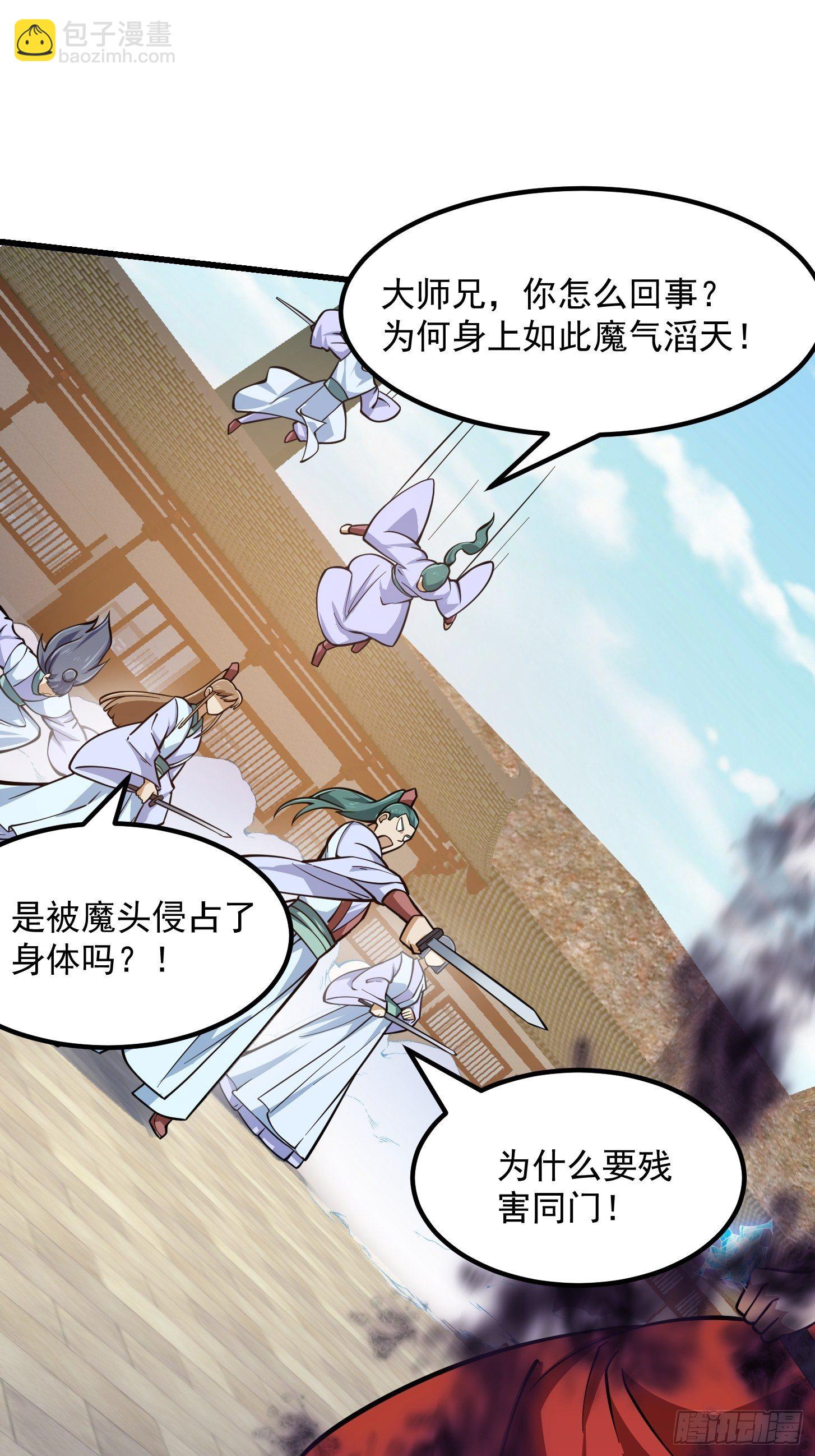 第211话 入魔的义薄云天-第211话