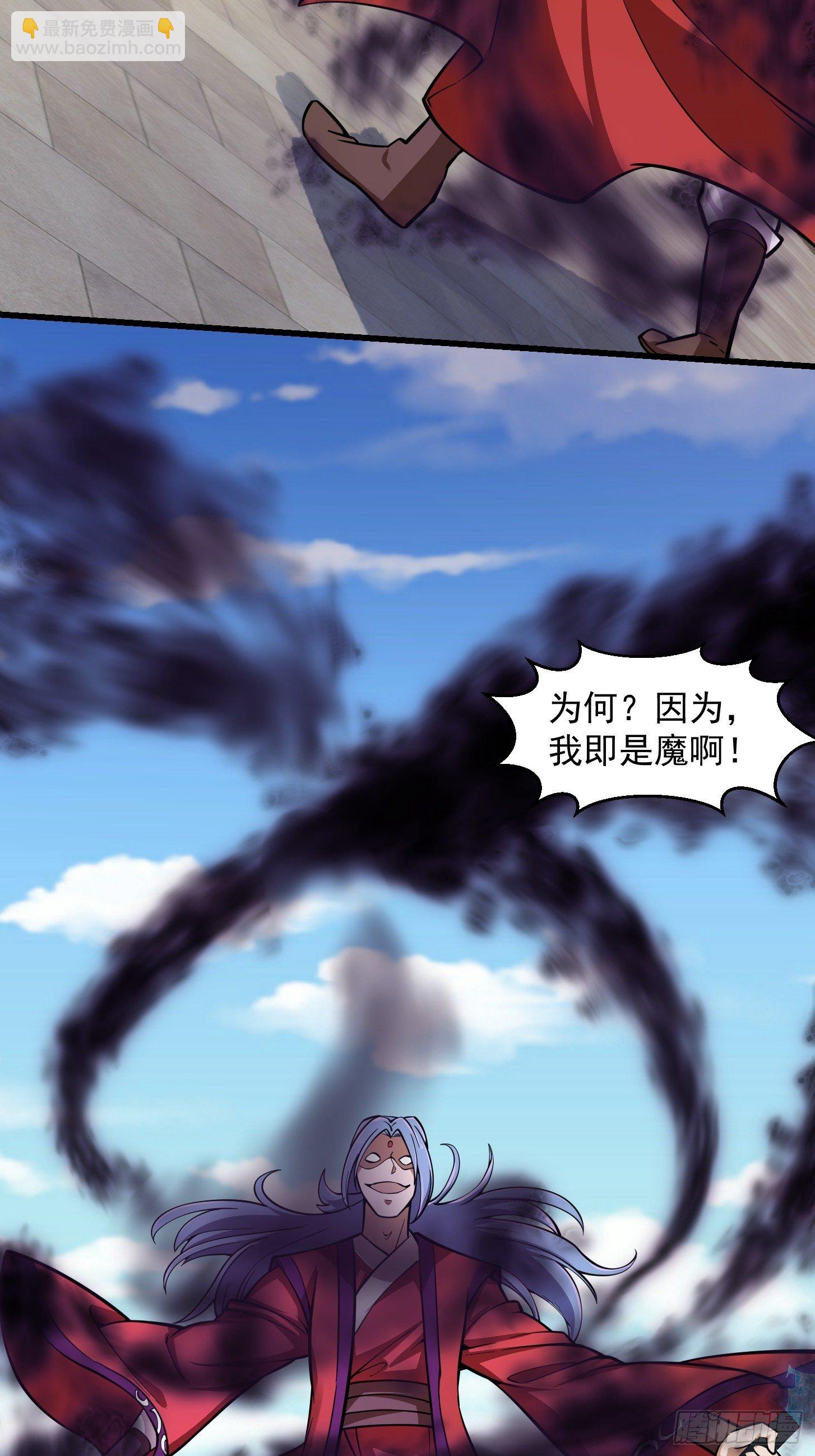 第211话 入魔的义薄云天-第211话