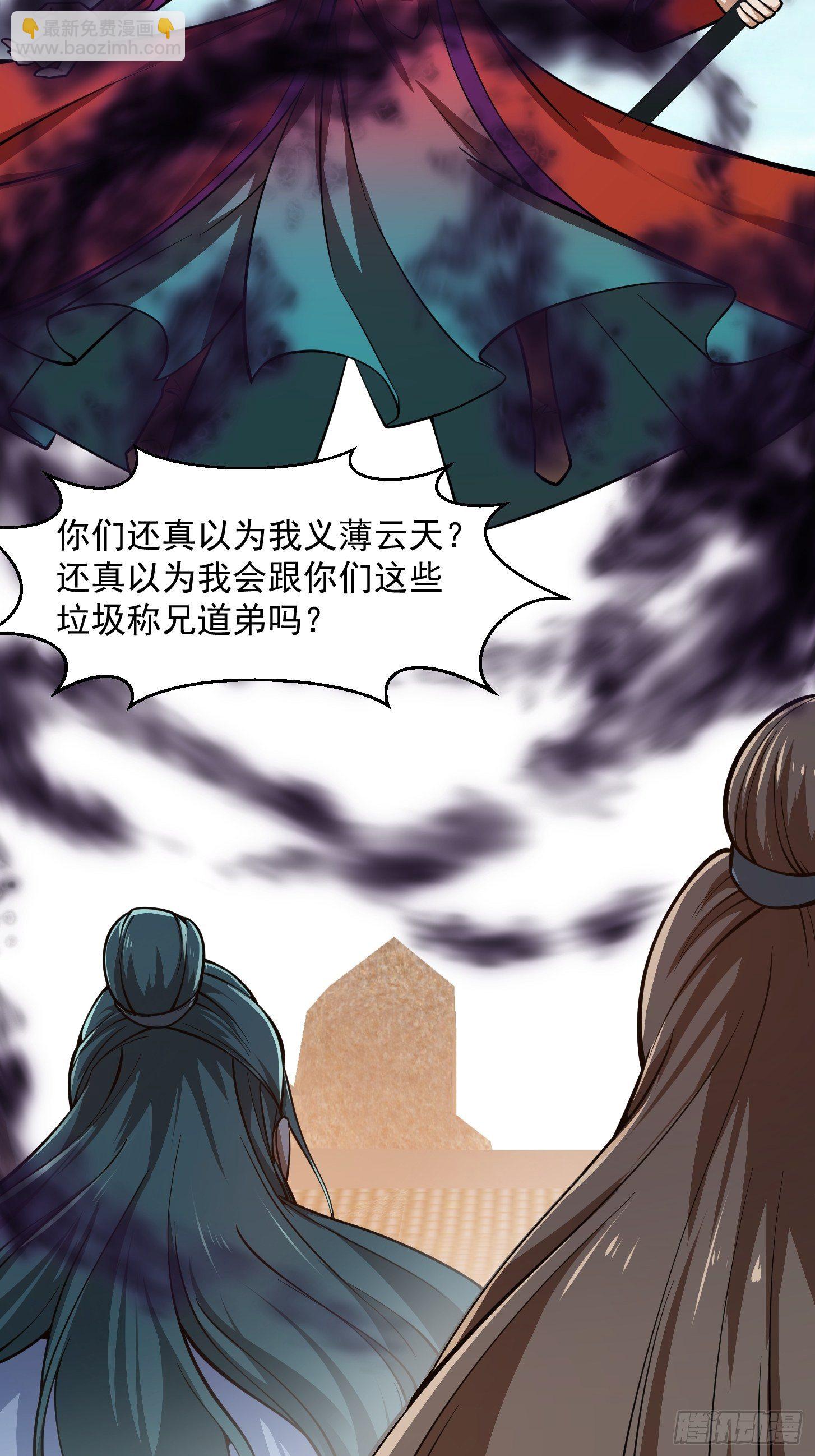 第211话 入魔的义薄云天-第211话