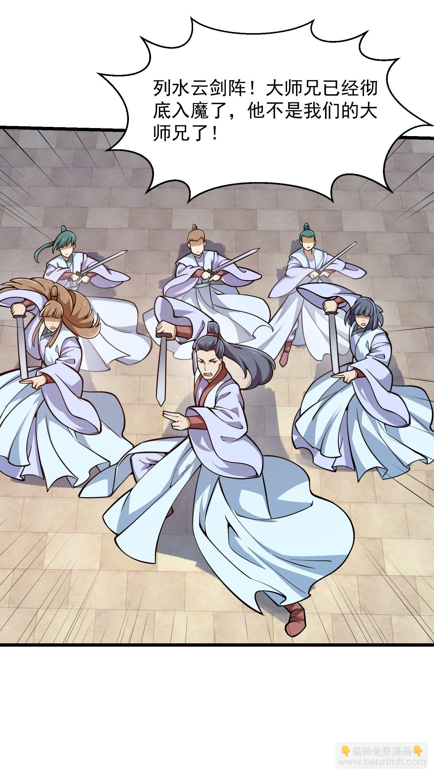 第211话 入魔的义薄云天-第211话