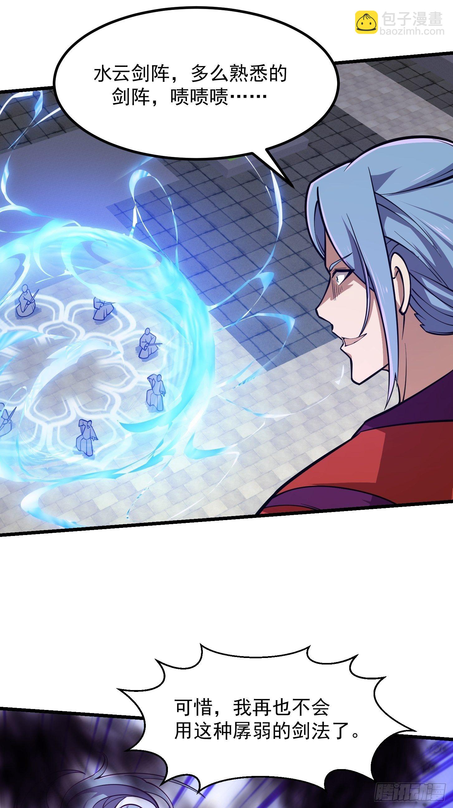 第211话 入魔的义薄云天-第211话