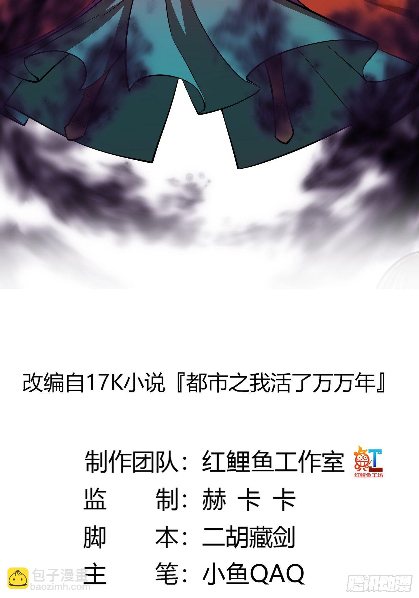 第211话 入魔的义薄云天-第211话