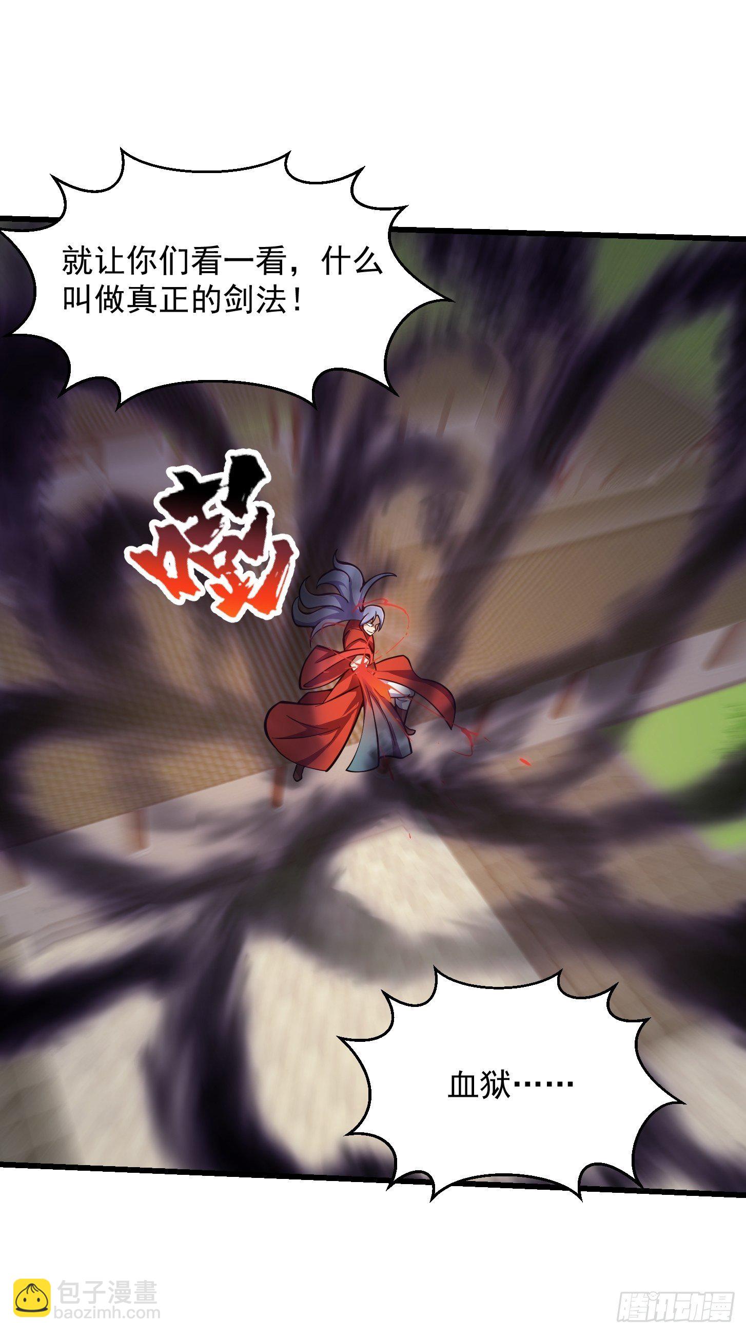 第211话 入魔的义薄云天-第211话
