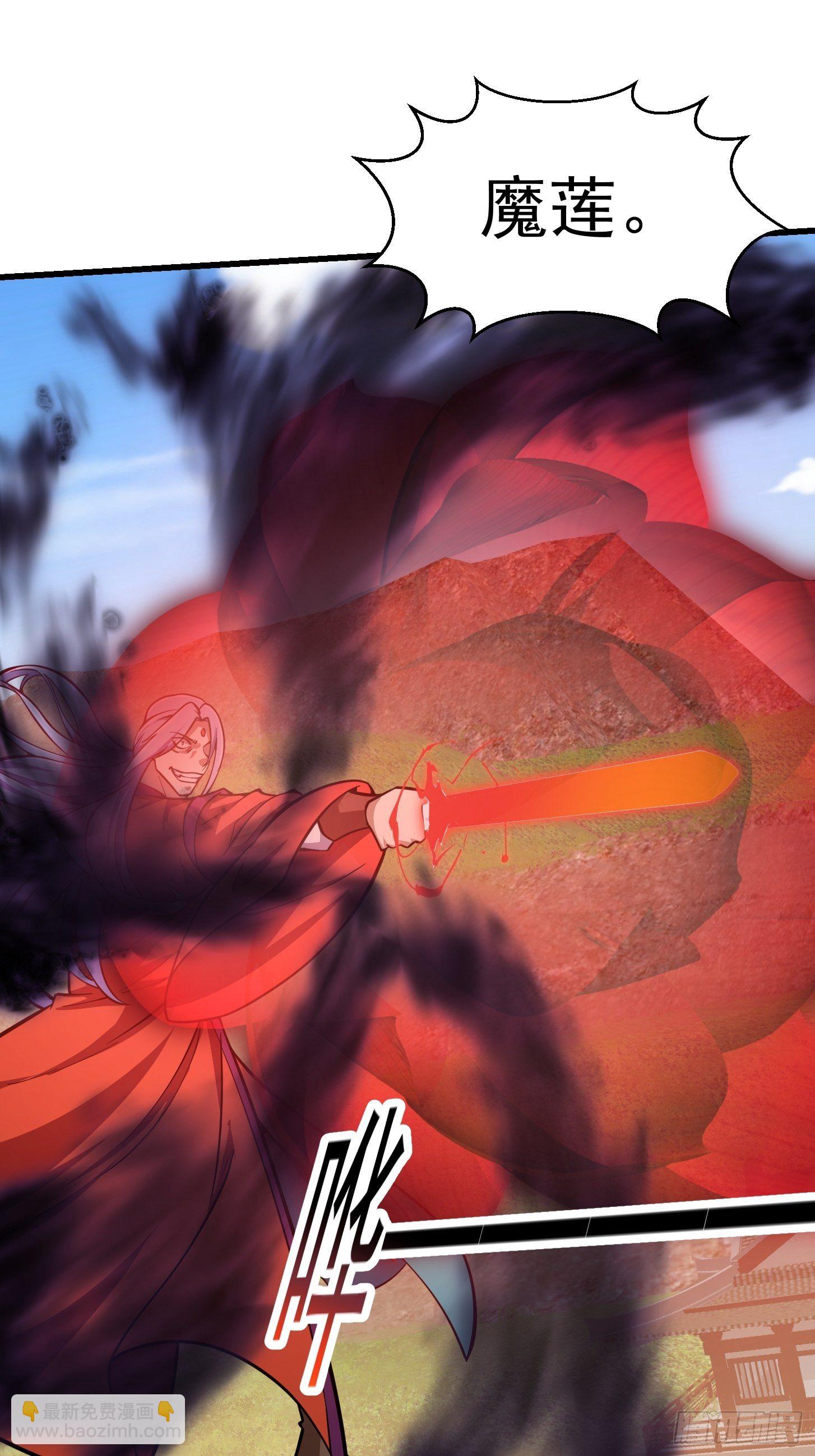 第211话 入魔的义薄云天-第211话