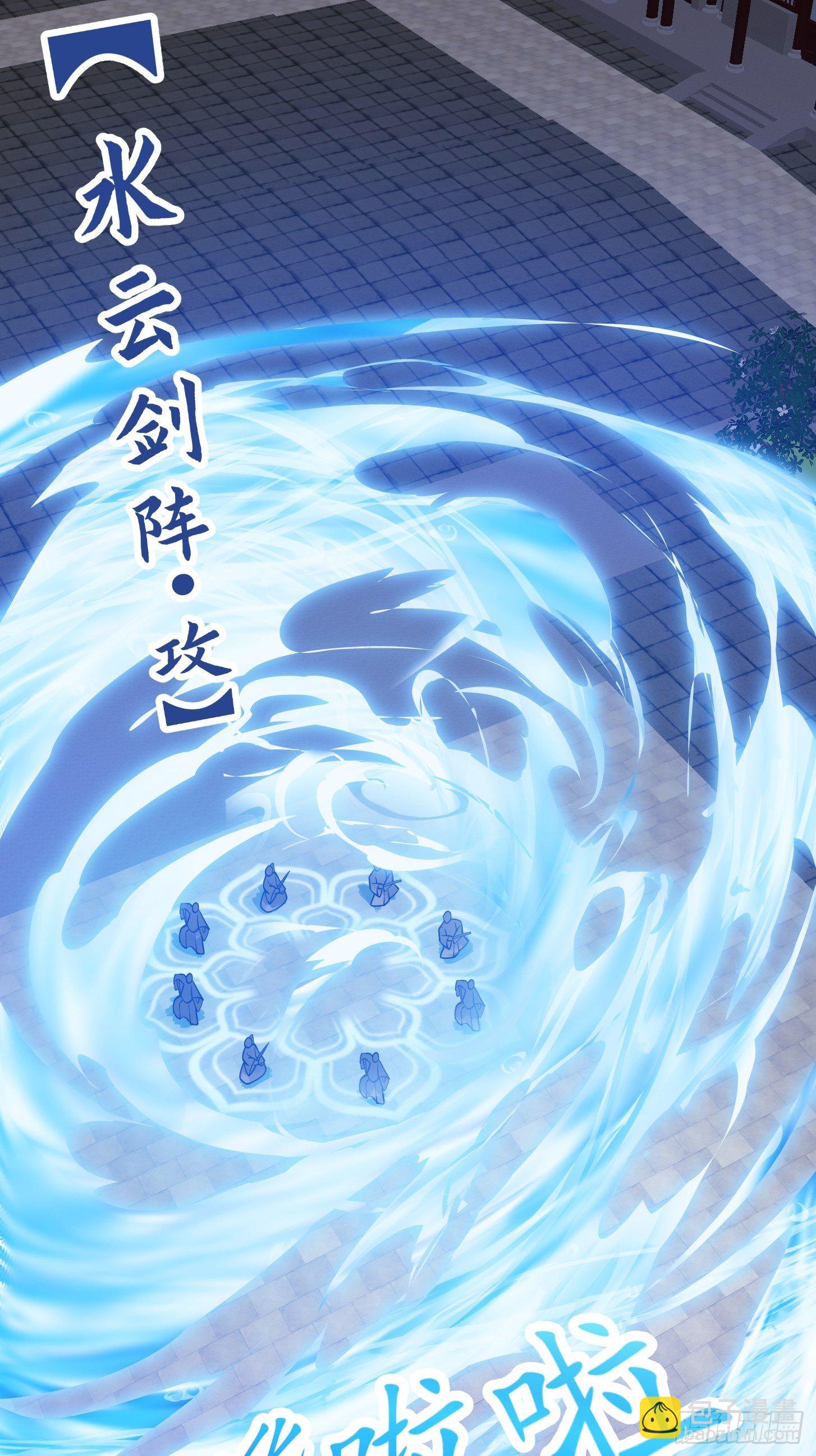 第211话 入魔的义薄云天-第211话