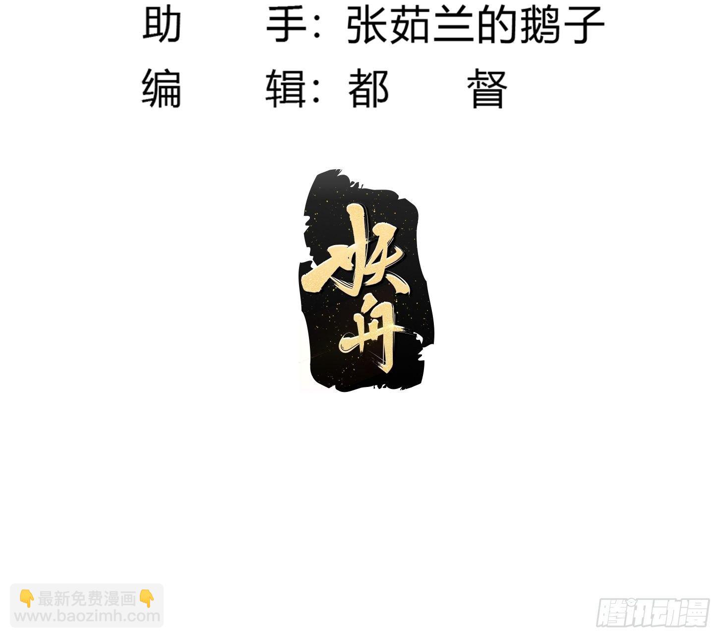 第211话 入魔的义薄云天-第211话