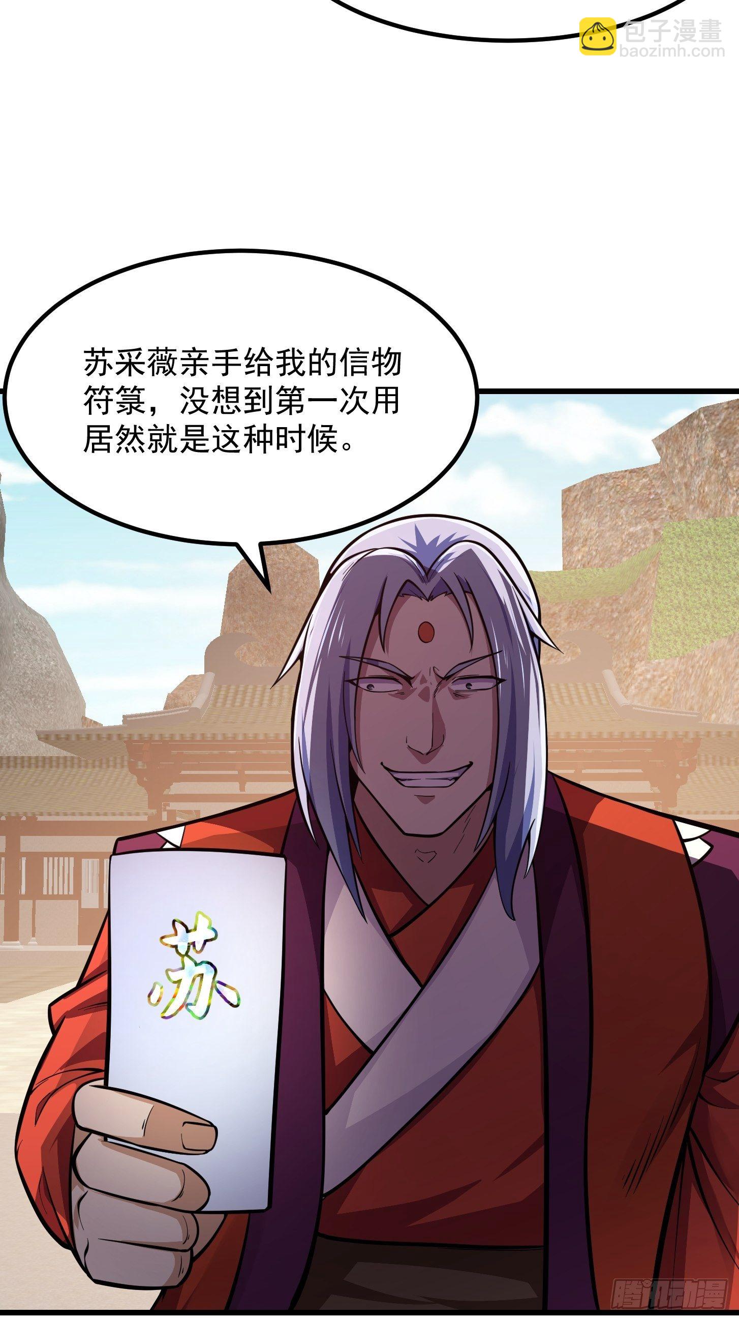 第211话 入魔的义薄云天-第211话
