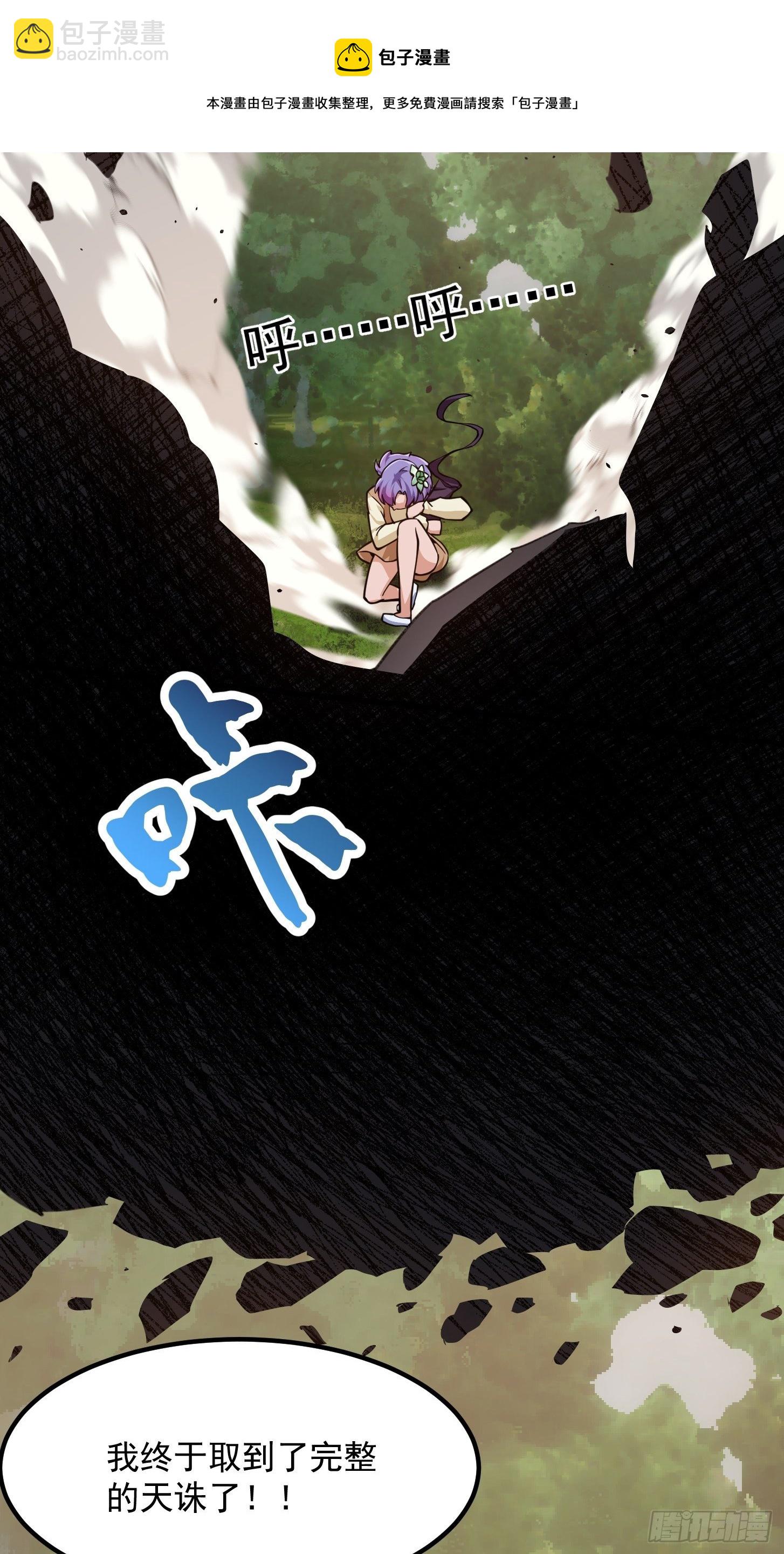 第211话 入魔的义薄云天-第211话