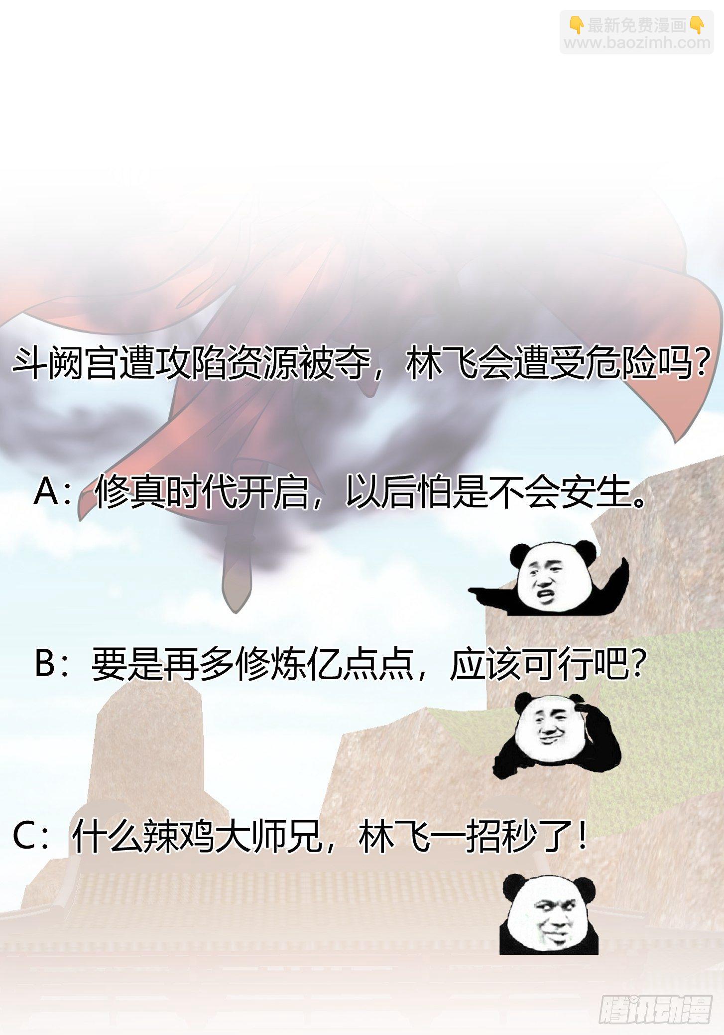 第211话 入魔的义薄云天-第211话