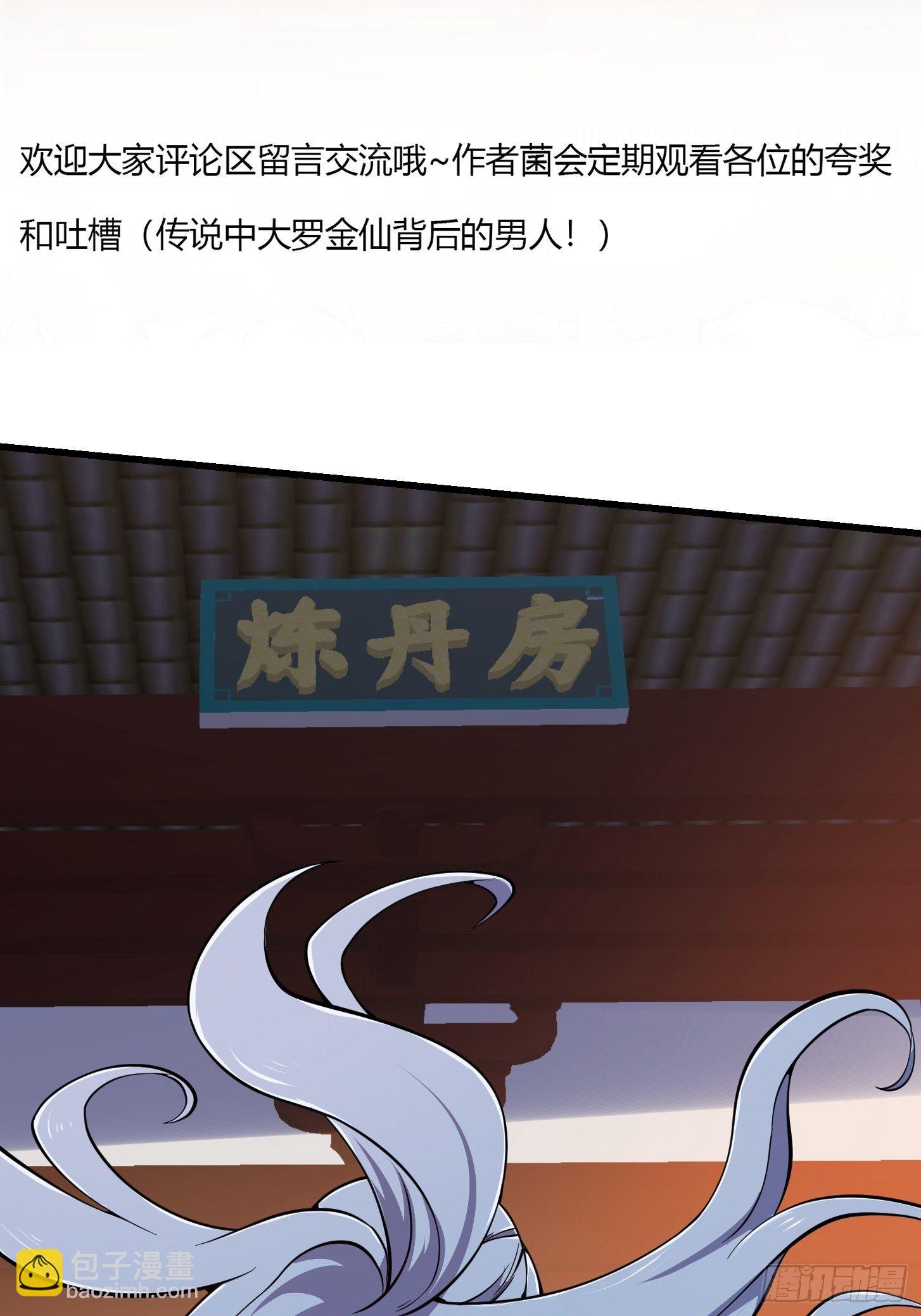 第211话 入魔的义薄云天-第211话