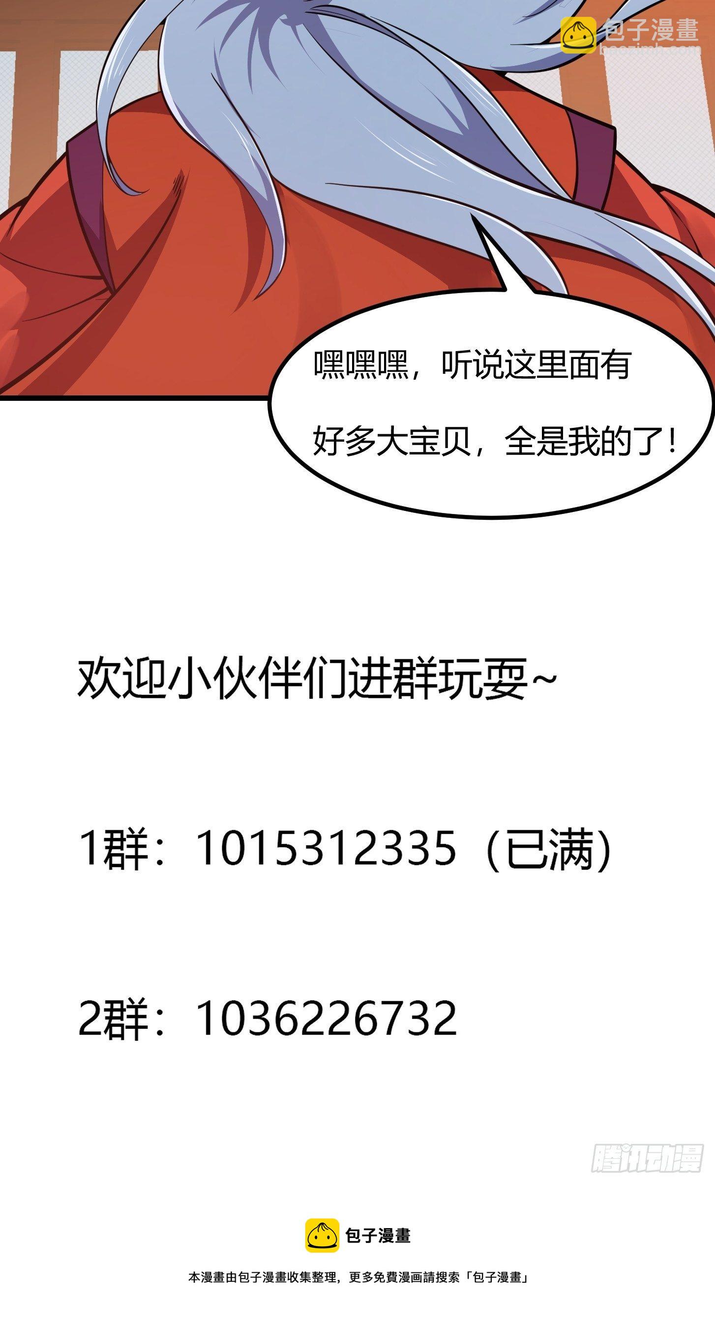 第211话 入魔的义薄云天-第211话