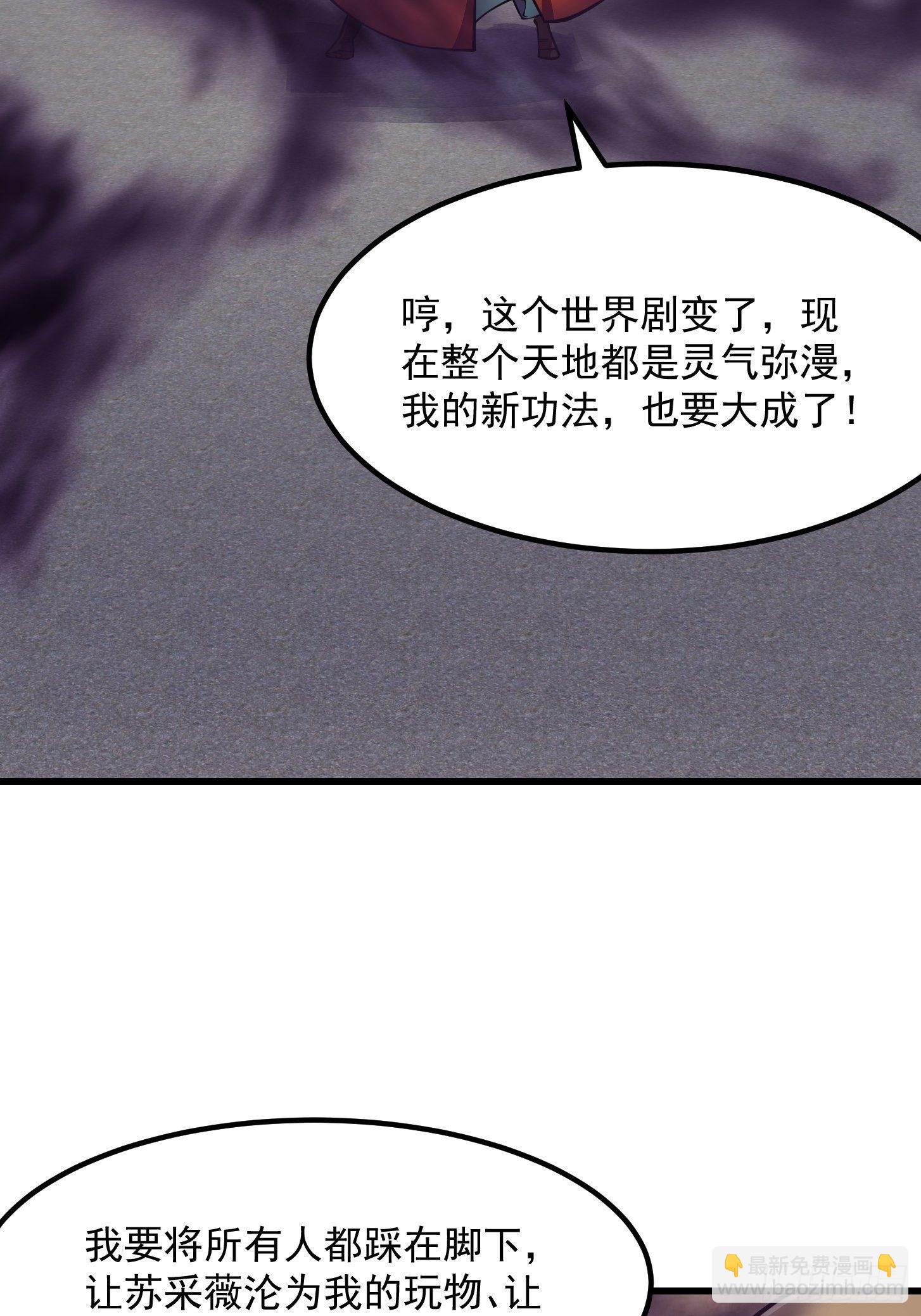 第211话 入魔的义薄云天-第211话
