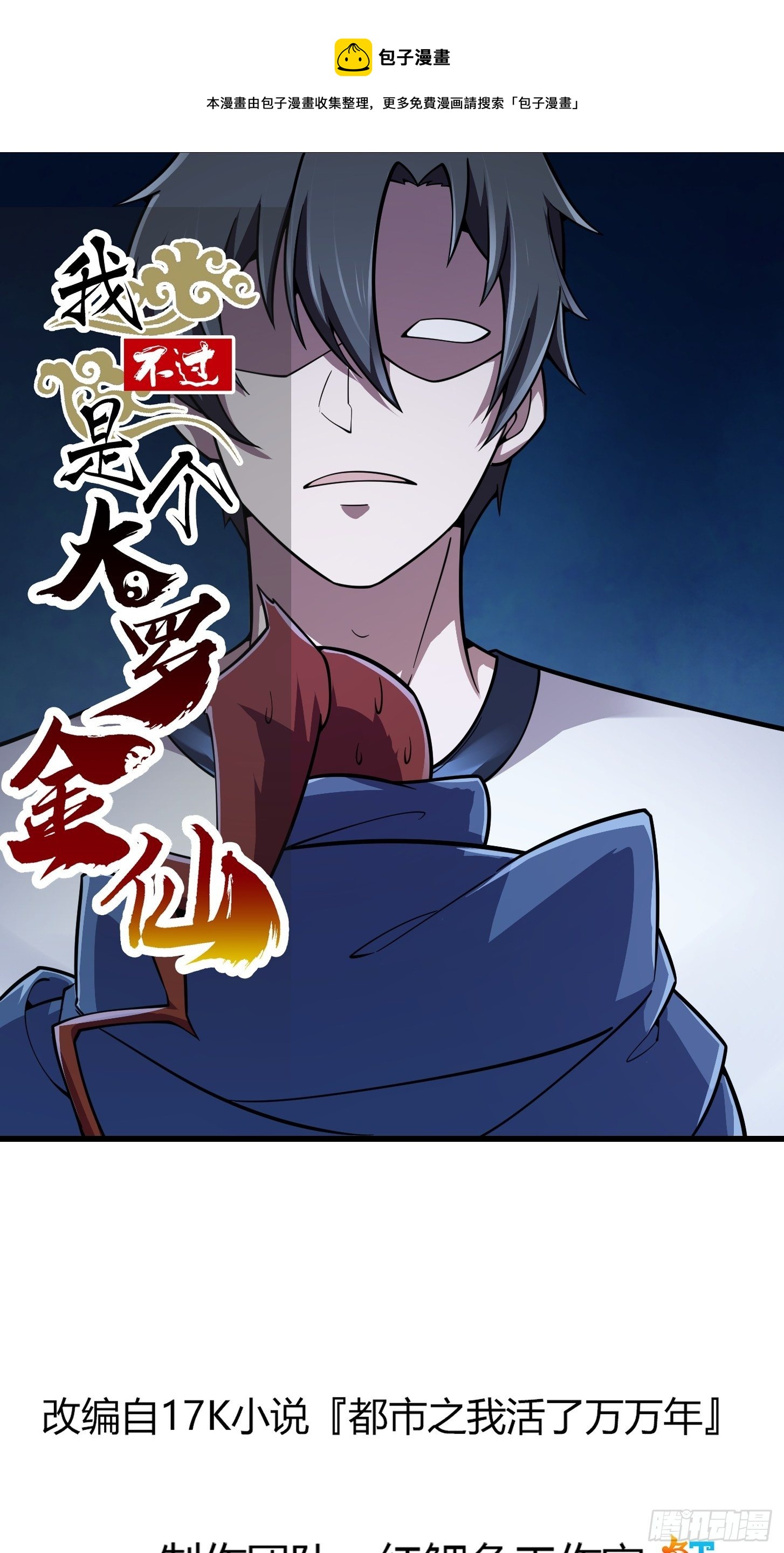 第214话 死亡如风，常伴吾身-第213话