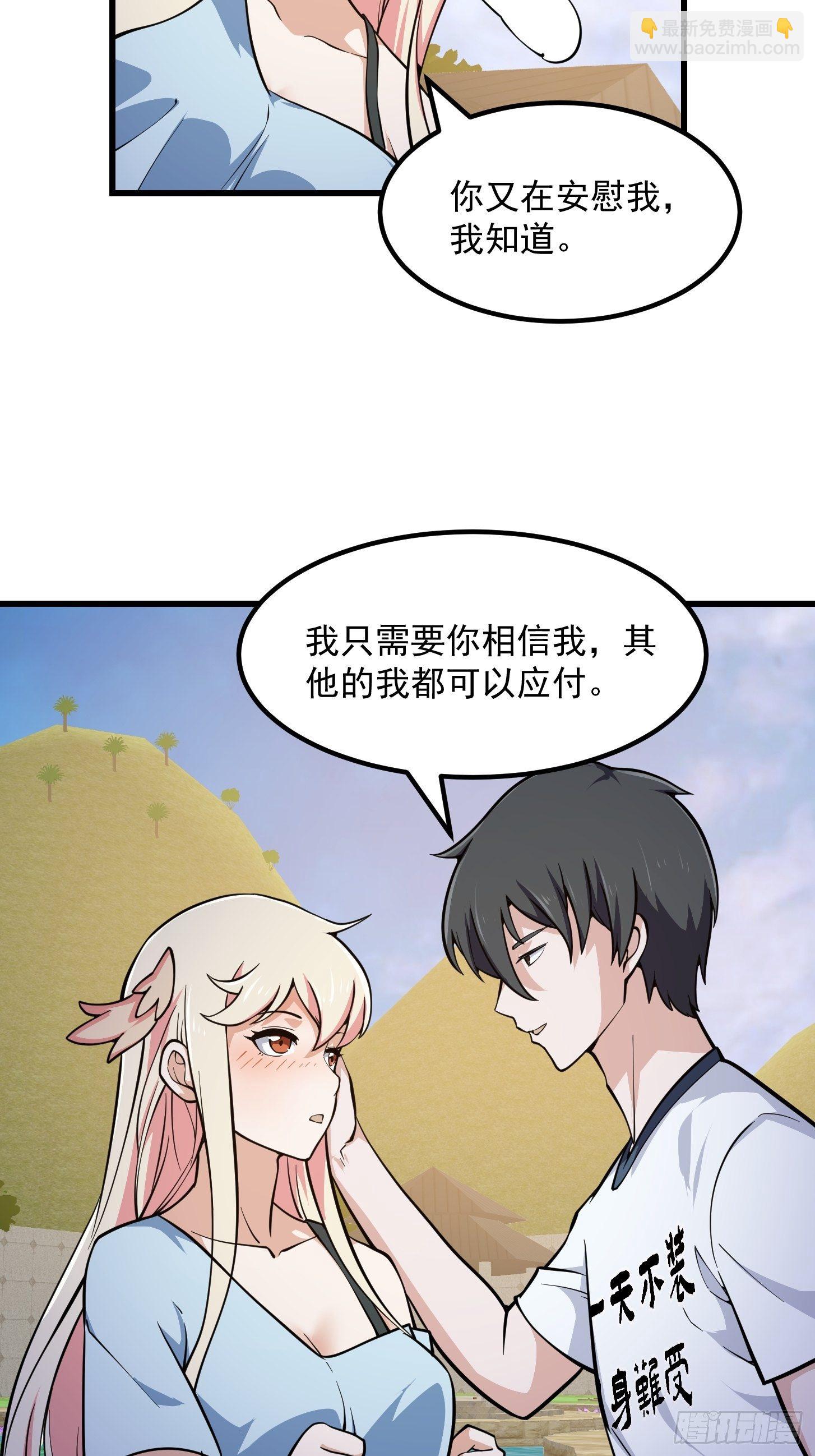 第214话 死亡如风，常伴吾身-第213话
