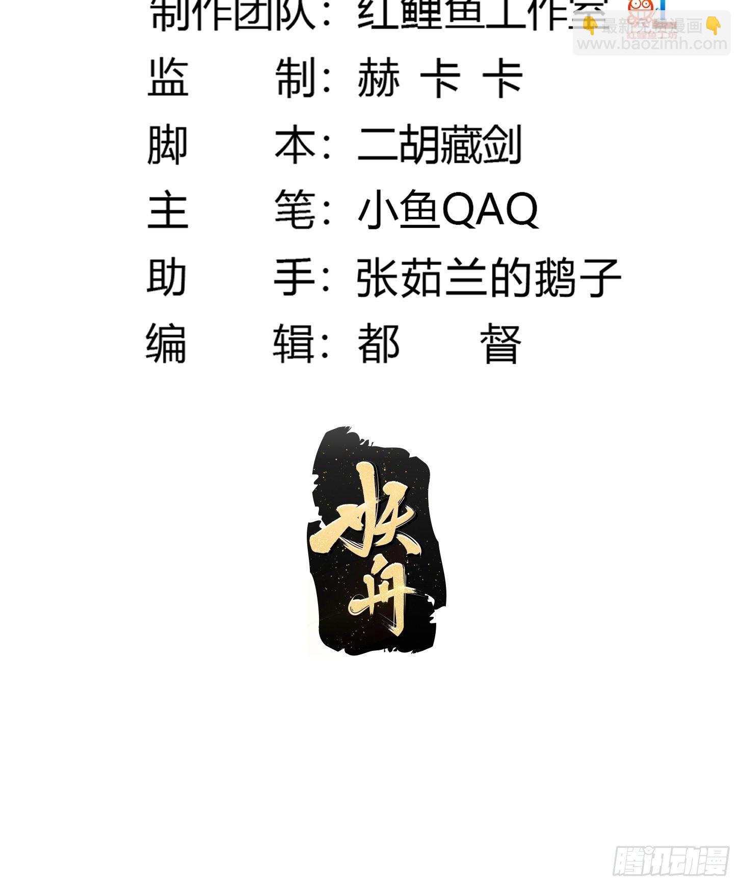第214话 死亡如风，常伴吾身-第213话