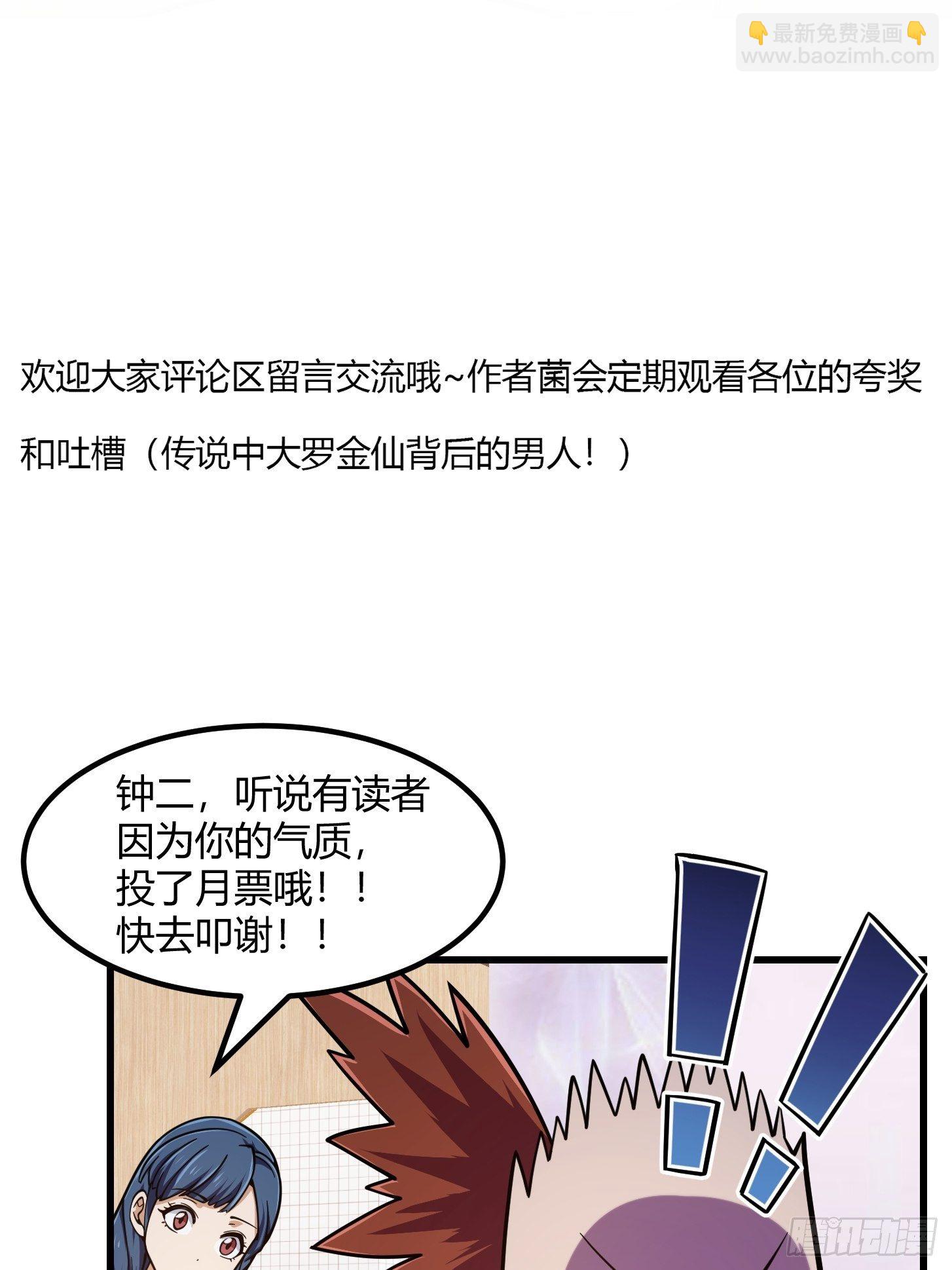 第214话 死亡如风，常伴吾身-第213话