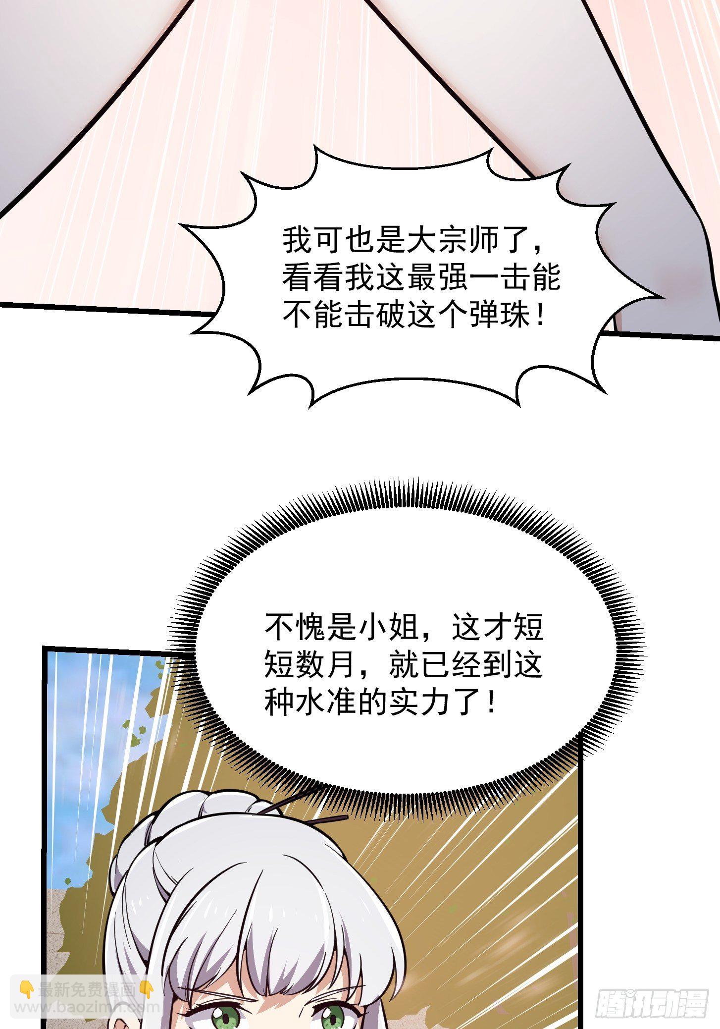 第214话 死亡如风，常伴吾身-第213话
