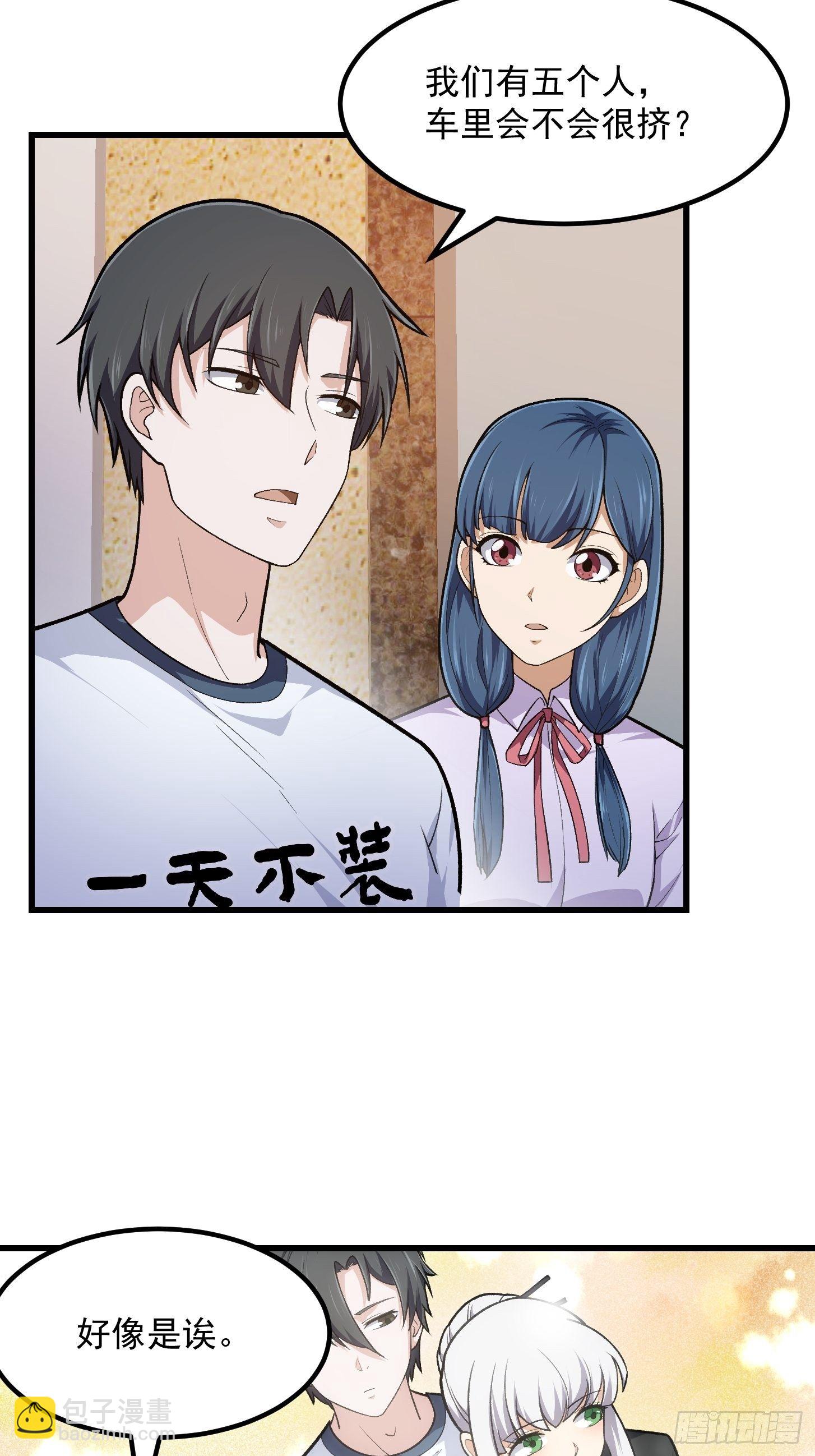 第216话 其实我是拆迁户-第215话