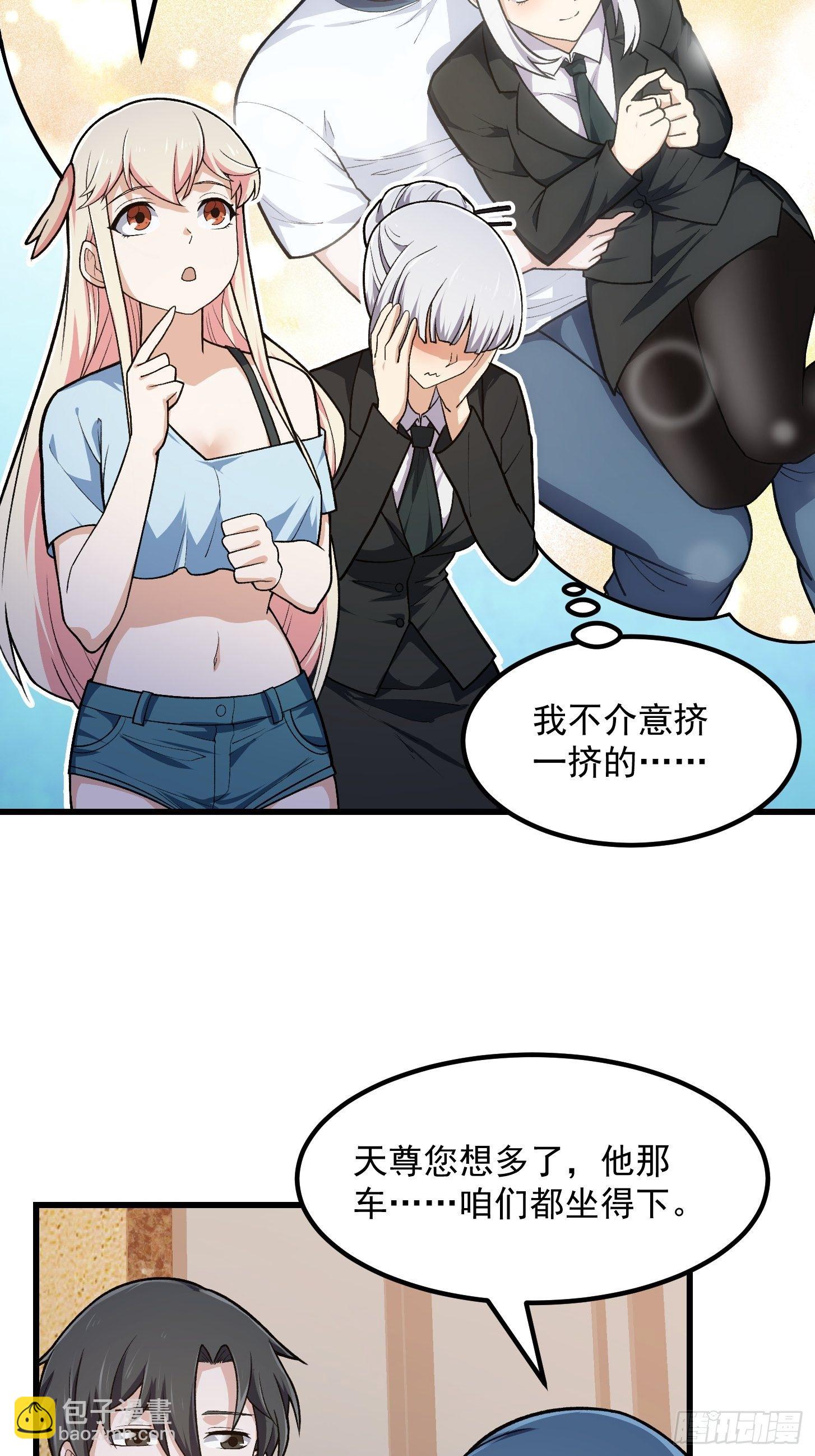 第216话 其实我是拆迁户-第215话