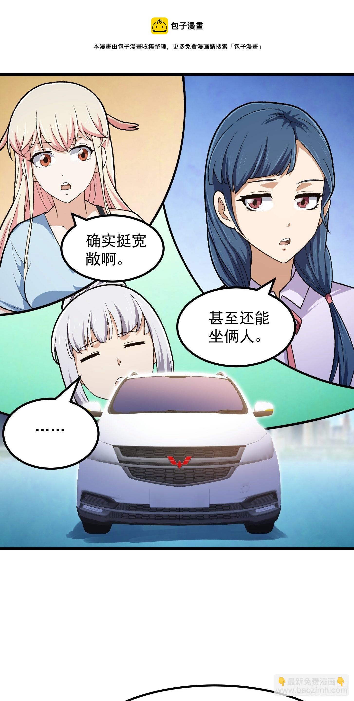 第216话 其实我是拆迁户-第215话