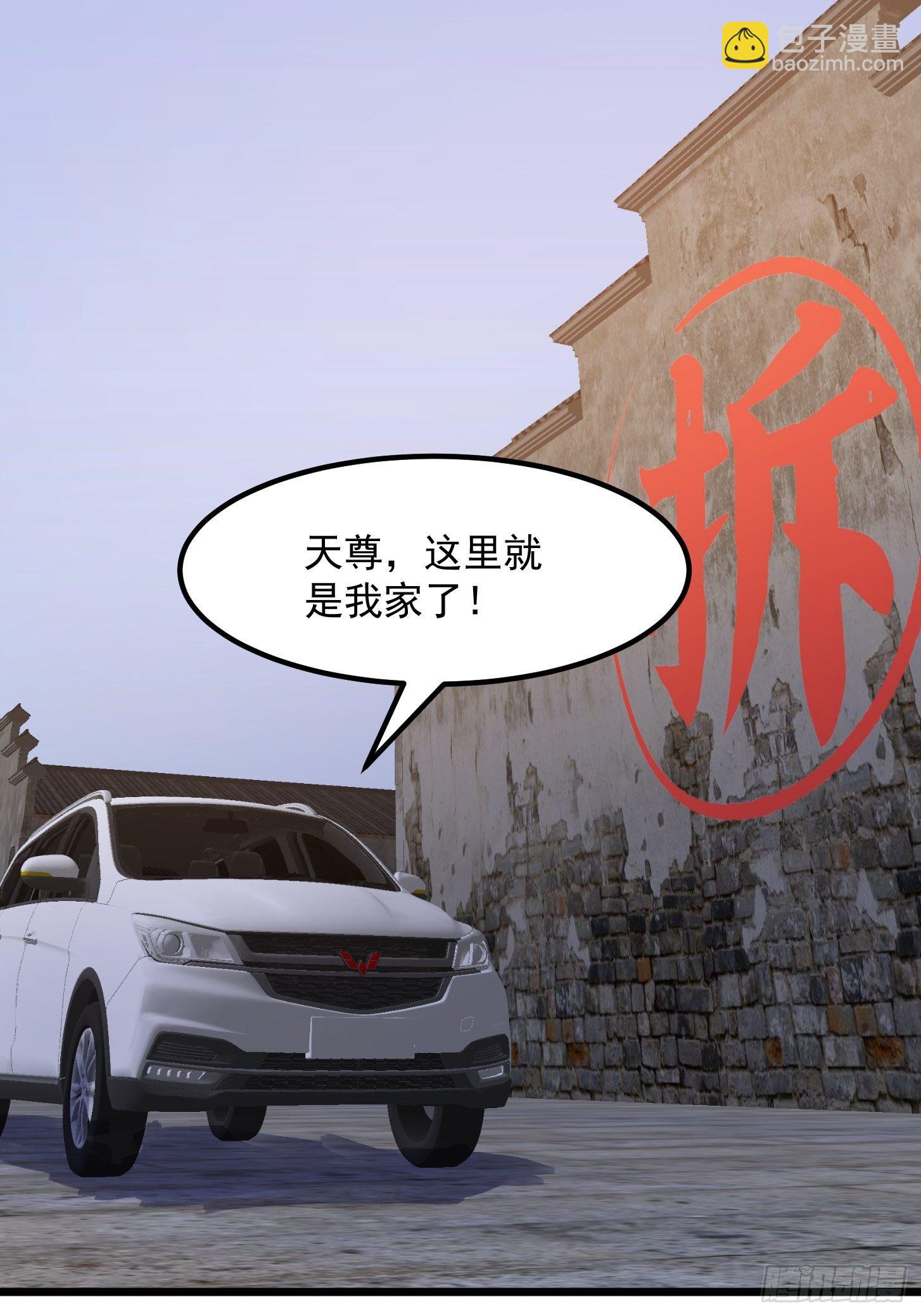 第216话 其实我是拆迁户-第215话
