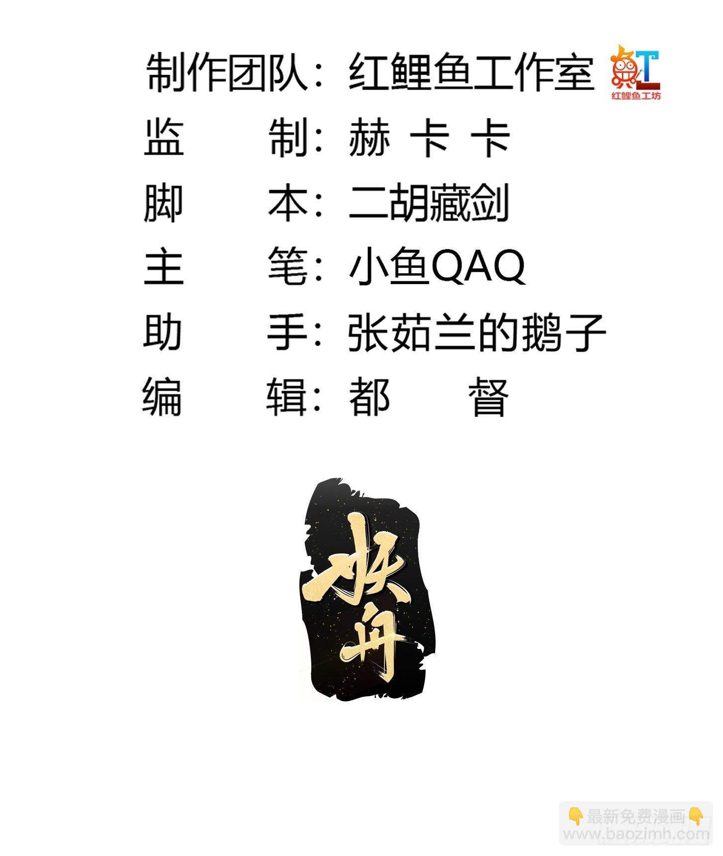 第216话 其实我是拆迁户-第215话