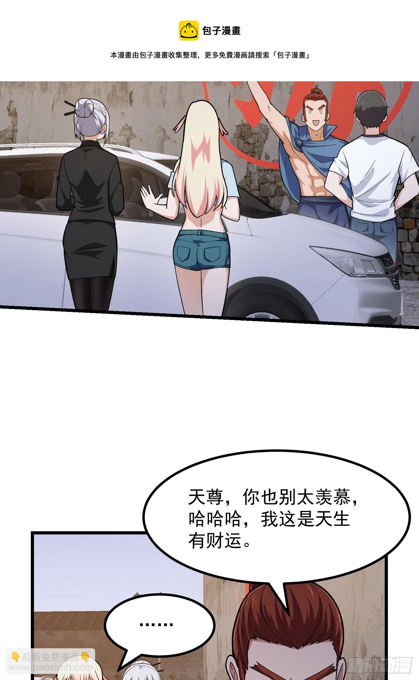 第216话 其实我是拆迁户-第215话