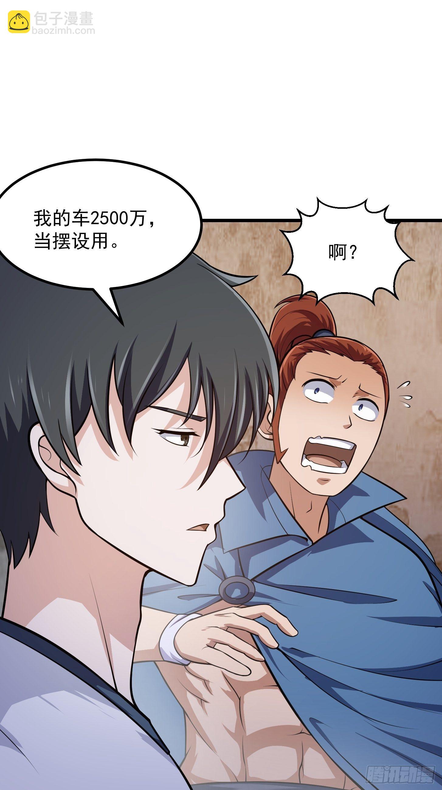 第216话 其实我是拆迁户-第215话