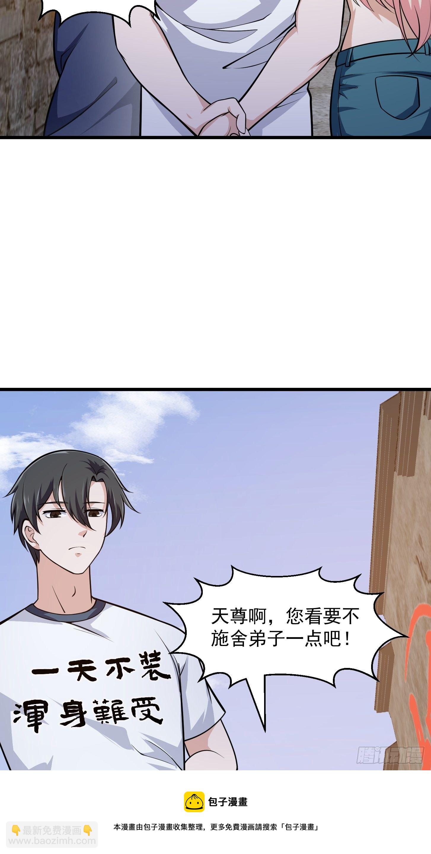 第216话 其实我是拆迁户-第215话