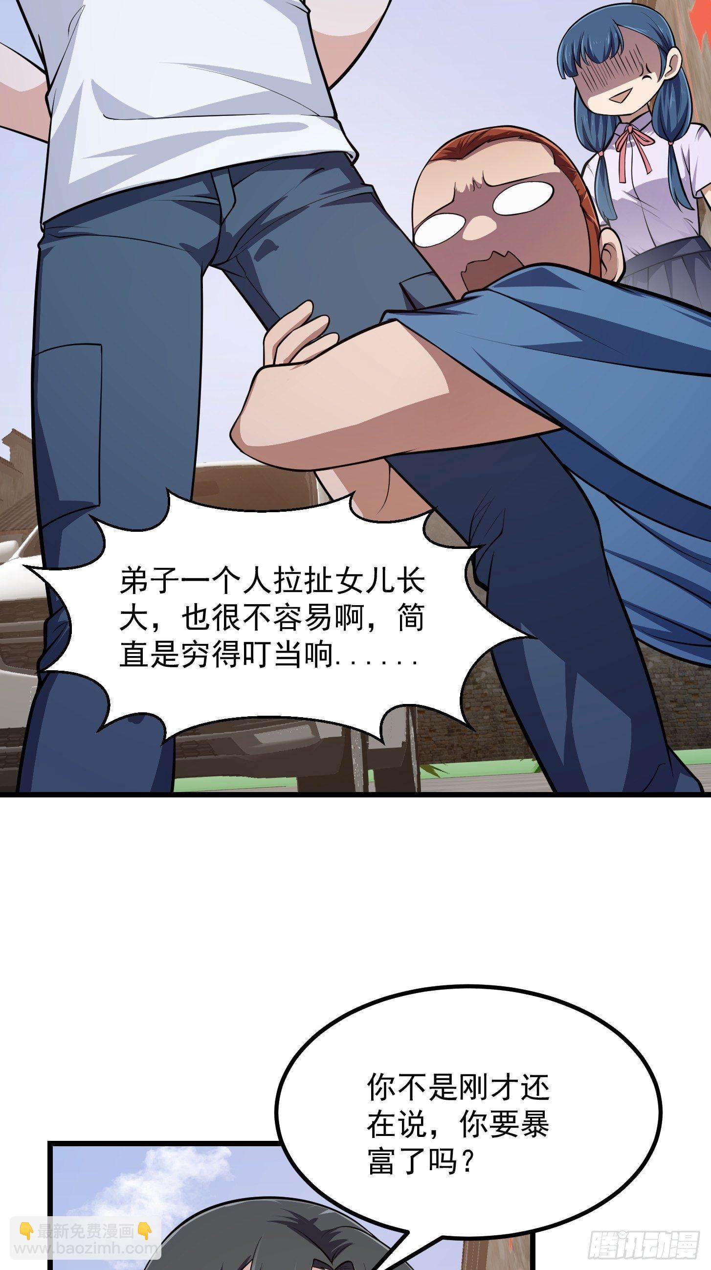 第216话 其实我是拆迁户-第215话