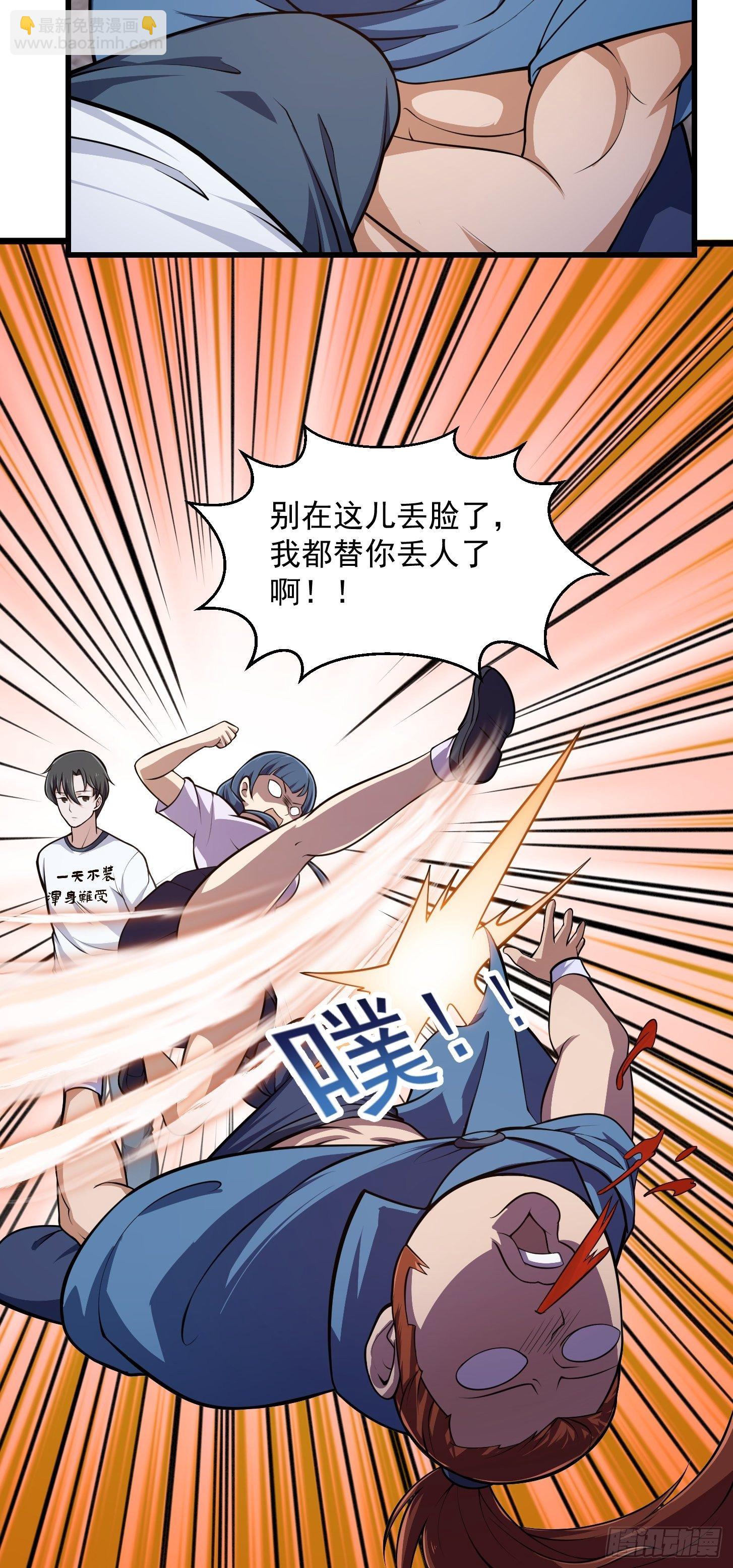 第216话 其实我是拆迁户-第215话