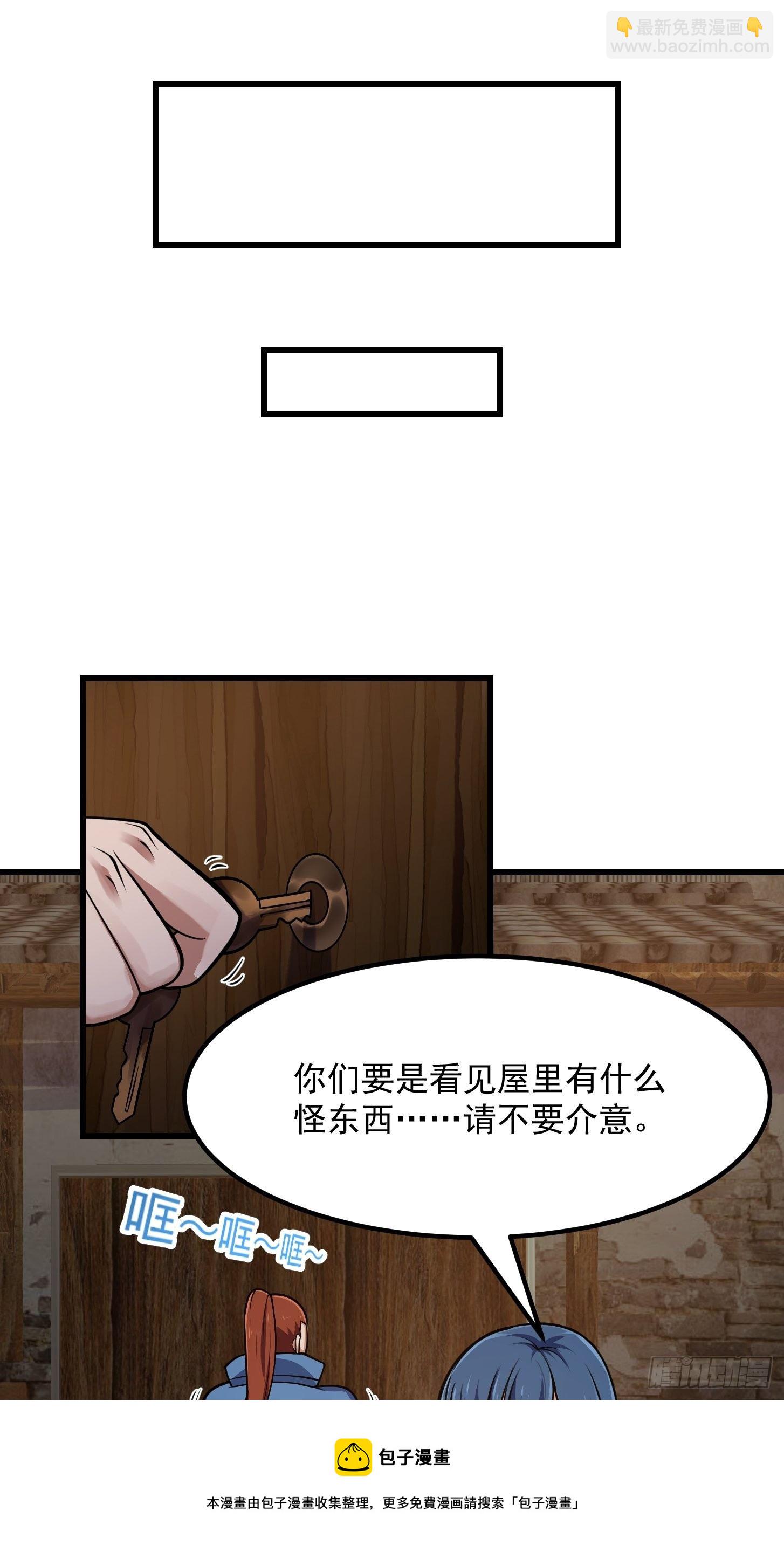 第216话 其实我是拆迁户-第215话