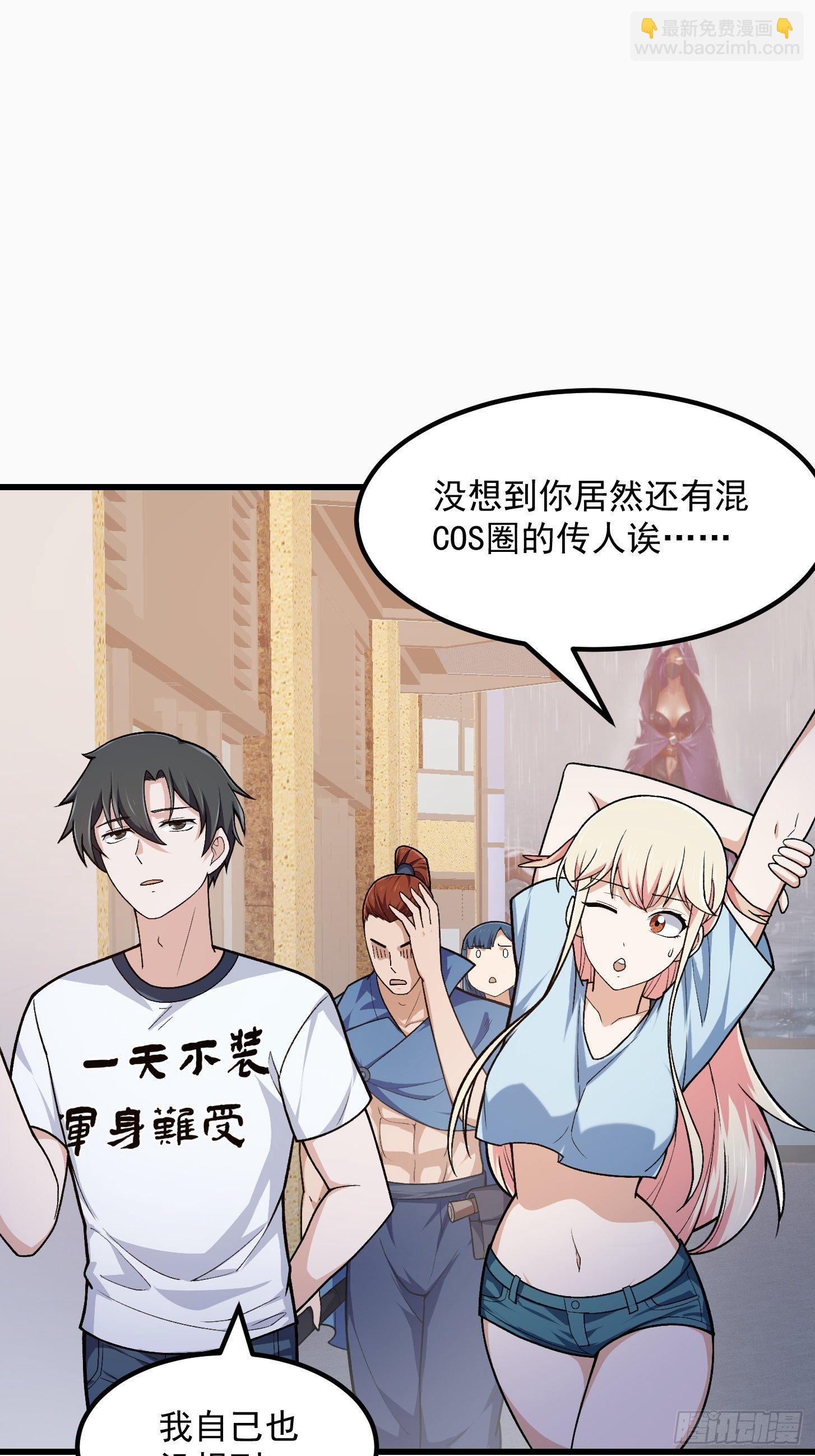 第216话 其实我是拆迁户-第215话